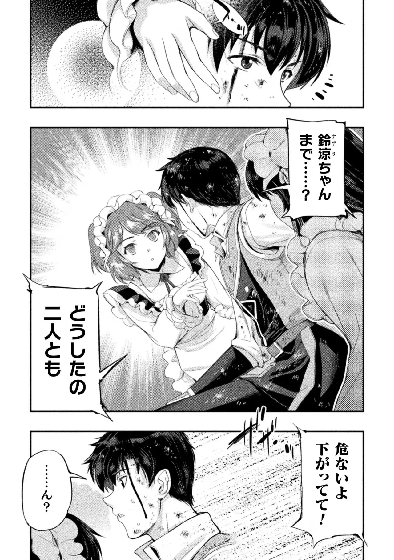 Asutoro kingu Shokan yusha dakedo kakyu nintei sareta node meido haremu o tsukurimasu vol 02 page 156 - stockings big breasts hentai manga - read online free