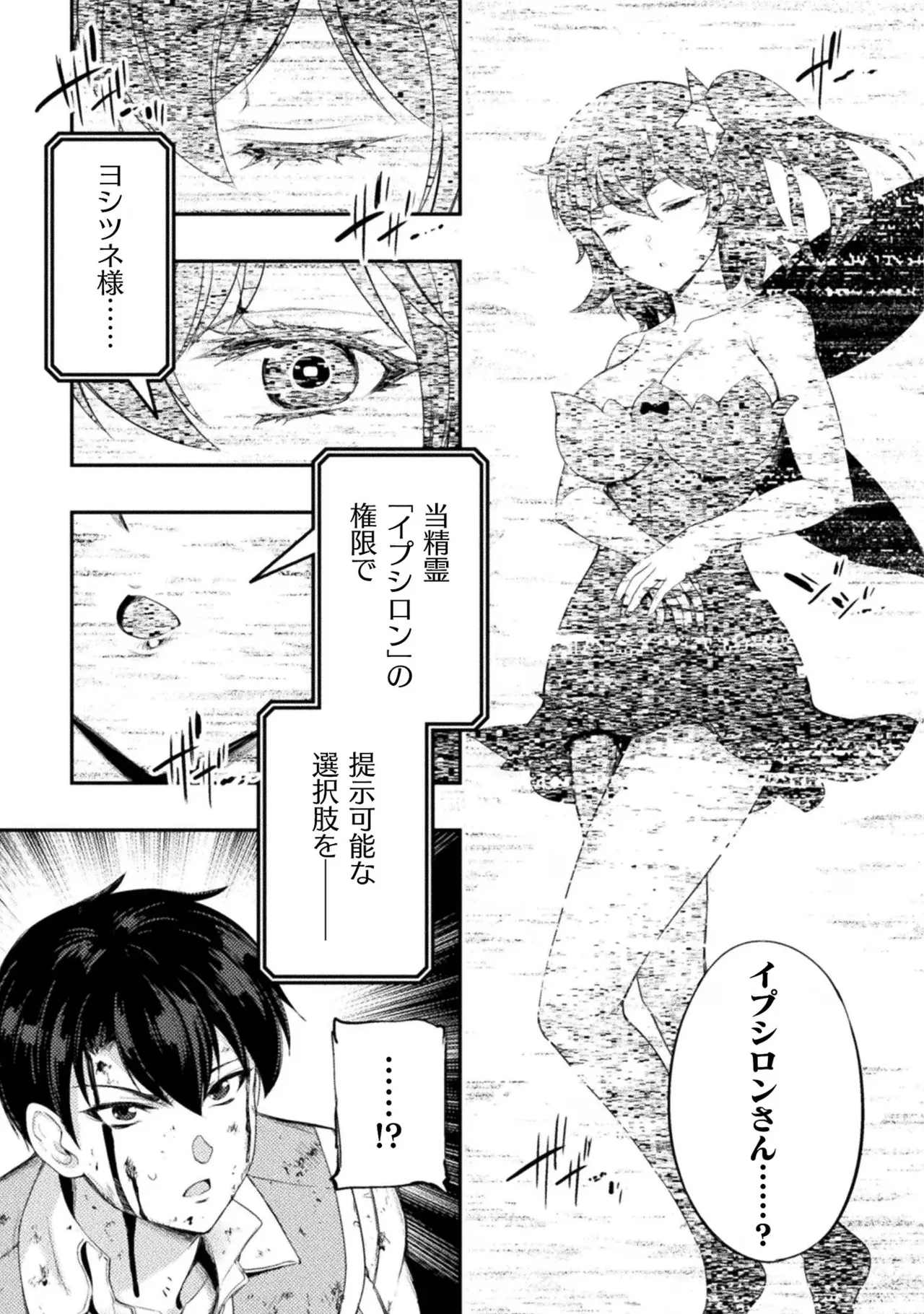 Asutoro kingu Shokan yusha dakedo kakyu nintei sareta node meido haremu o tsukurimasu vol 02 page 157 - stockings big breasts hentai manga - read online free