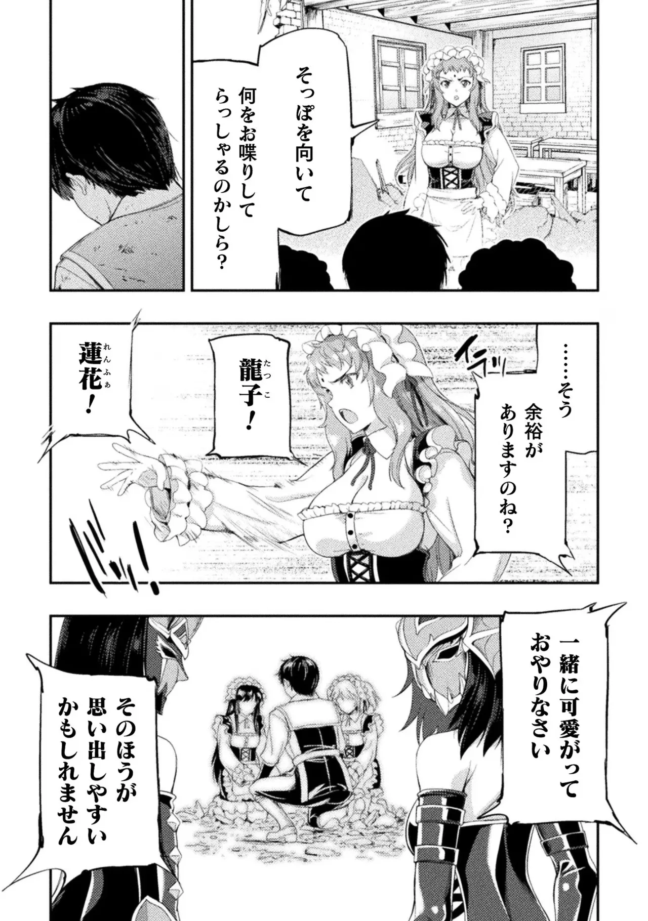 Asutoro kingu Shokan yusha dakedo kakyu nintei sareta node meido haremu o tsukurimasu vol 02 page 158 - stockings big breasts hentai manga - read online free