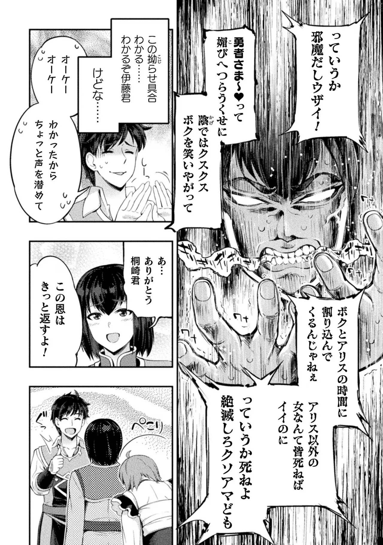 Asutoro kingu Shokan yusha dakedo kakyu nintei sareta node meido haremu o tsukurimasu vol 02 page 16 - stockings big breasts hentai manga - read online free