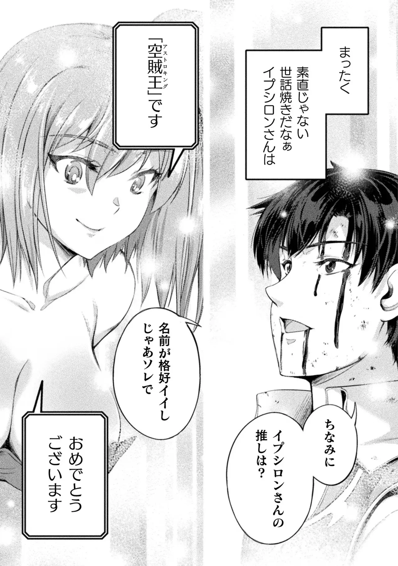 Asutoro kingu Shokan yusha dakedo kakyu nintei sareta node meido haremu o tsukurimasu vol 02 page 171 - stockings big breasts hentai manga - read online free