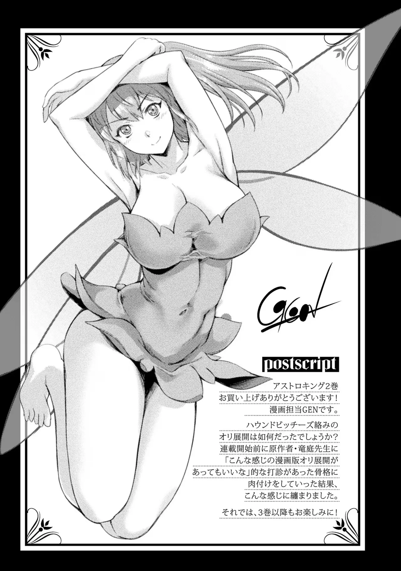Asutoro kingu Shokan yusha dakedo kakyu nintei sareta node meido haremu o tsukurimasu vol 02 page 193 - maid big breasts hentai manga - read online free