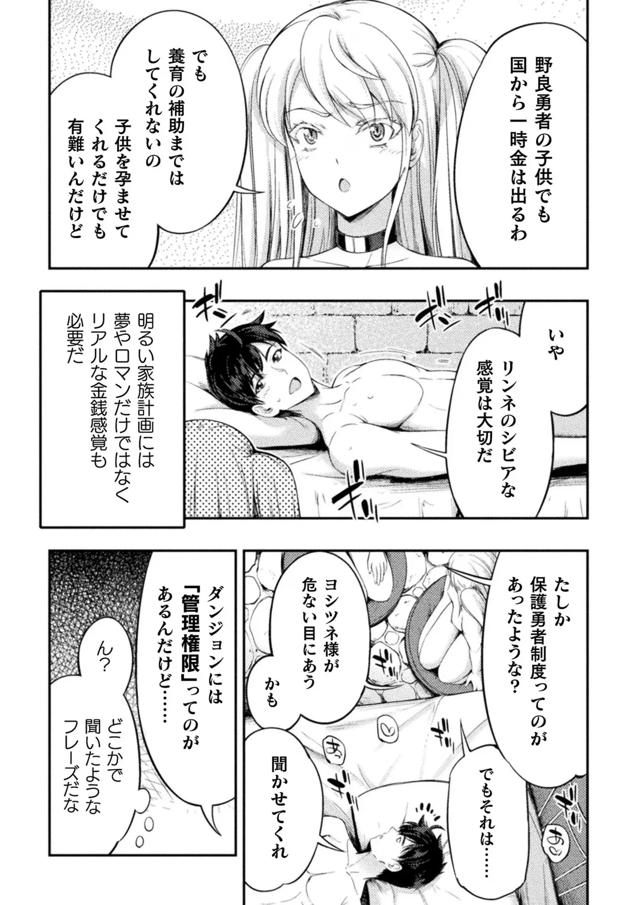 Asutoro kingu Shokan yusha dakedo kakyu nintei sareta node meido haremu o tsukurimasu vol 02 page 22 - maid big breasts hentai manga - read online free