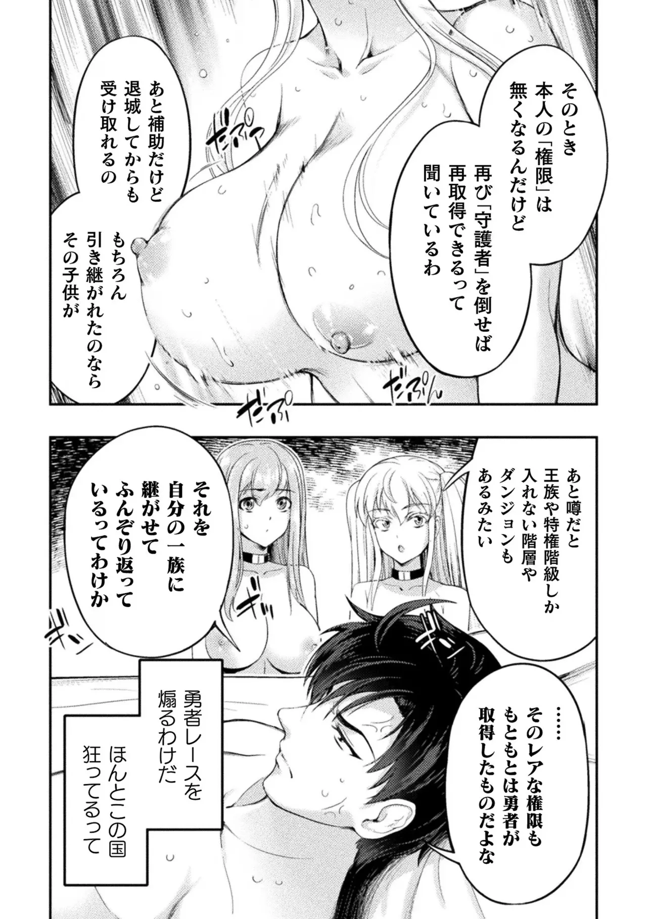 Asutoro kingu Shokan yusha dakedo kakyu nintei sareta node meido haremu o tsukurimasu vol 02 page 26 - maid big breasts hentai manga - read online free