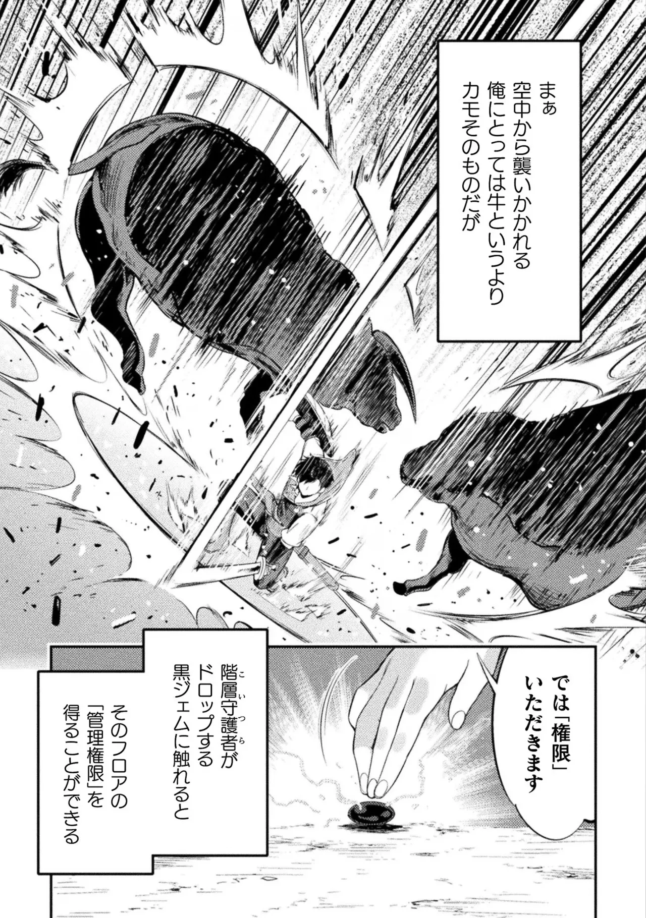 Asutoro kingu Shokan yusha dakedo kakyu nintei sareta node meido haremu o tsukurimasu vol 02 page 31 - maid big breasts hentai manga - read online free