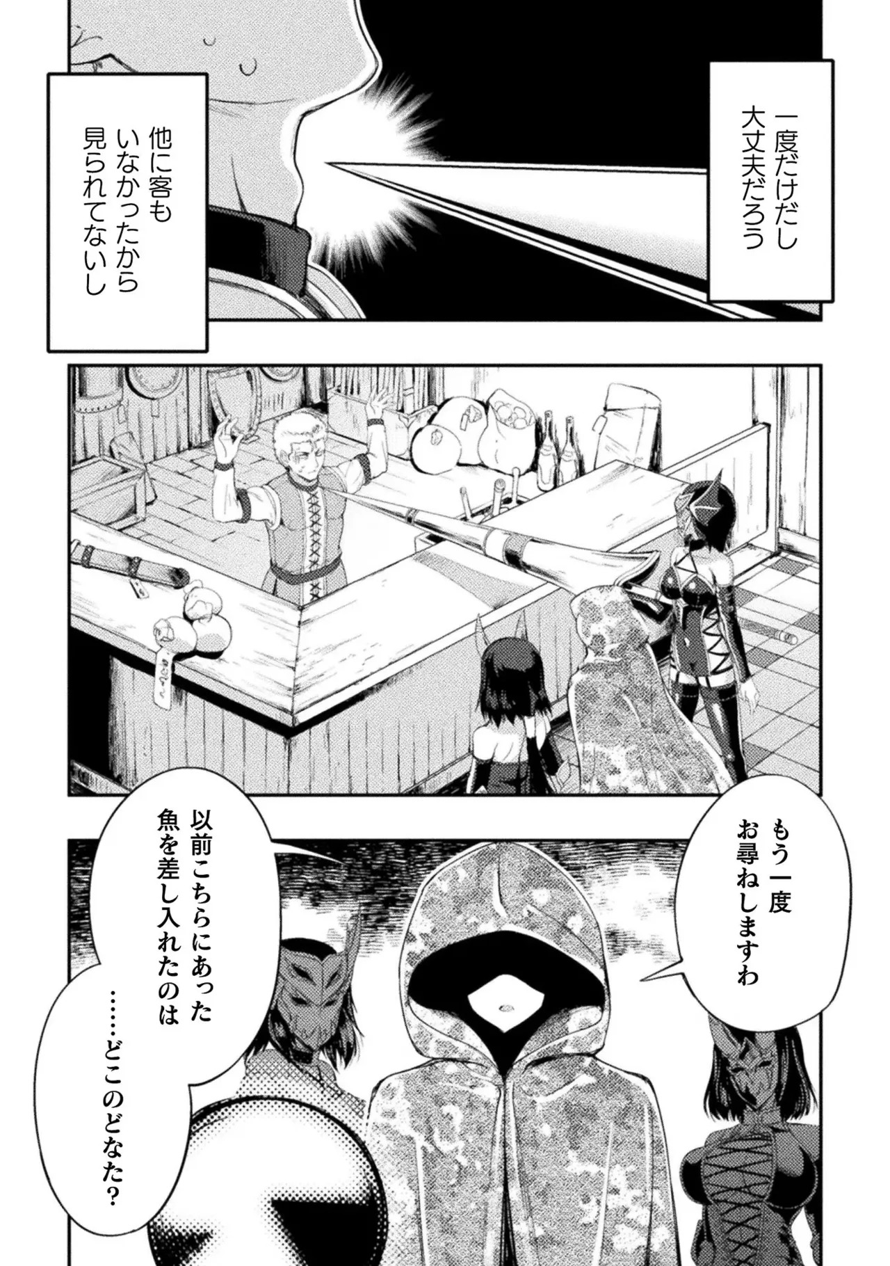 Asutoro kingu Shokan yusha dakedo kakyu nintei sareta node meido haremu o tsukurimasu vol 02 page 37 - maid big breasts hentai manga - read online free