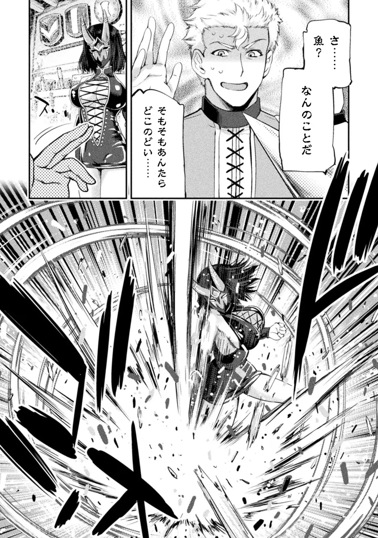 Asutoro kingu Shokan yusha dakedo kakyu nintei sareta node meido haremu o tsukurimasu vol 02 page 38 - maid big breasts hentai manga - read online free