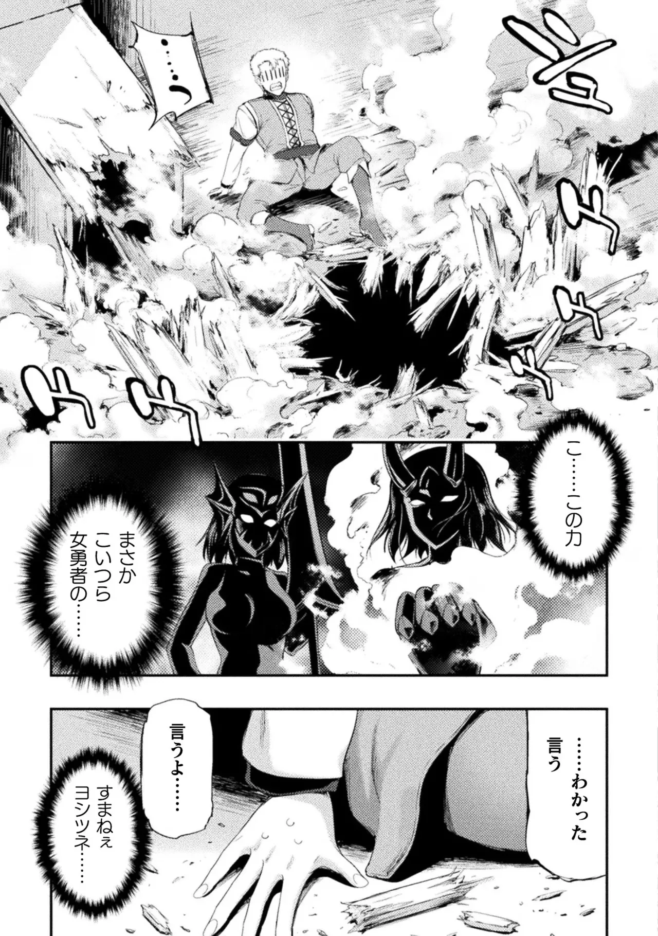 Asutoro kingu Shokan yusha dakedo kakyu nintei sareta node meido haremu o tsukurimasu vol 02 page 39 - maid big breasts hentai manga - read online free