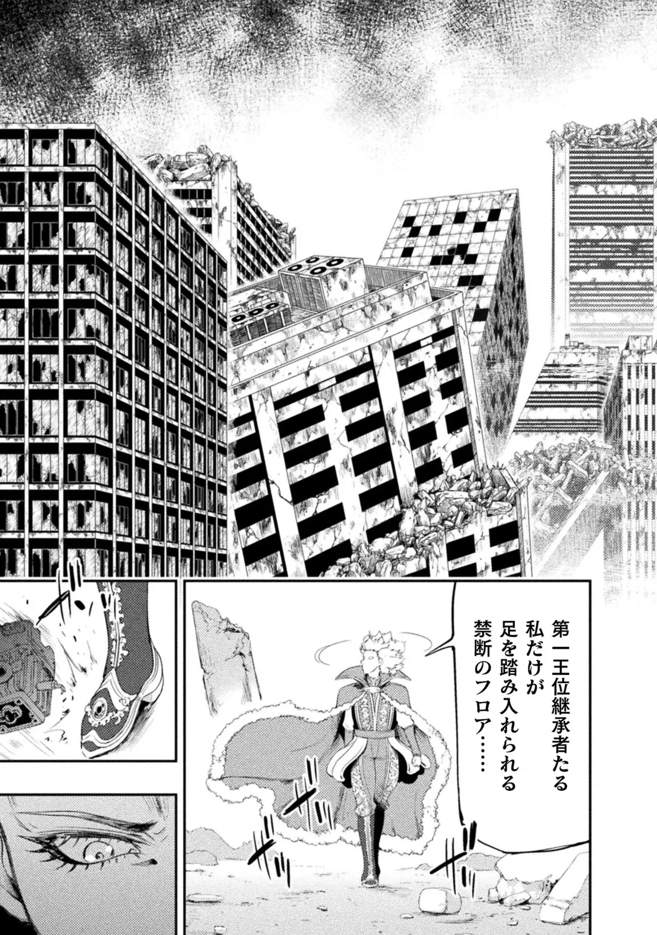 Asutoro kingu Shokan yusha dakedo kakyu nintei sareta node meido haremu o tsukurimasu vol 02 page 43 - stockings big breasts hentai manga - read online free