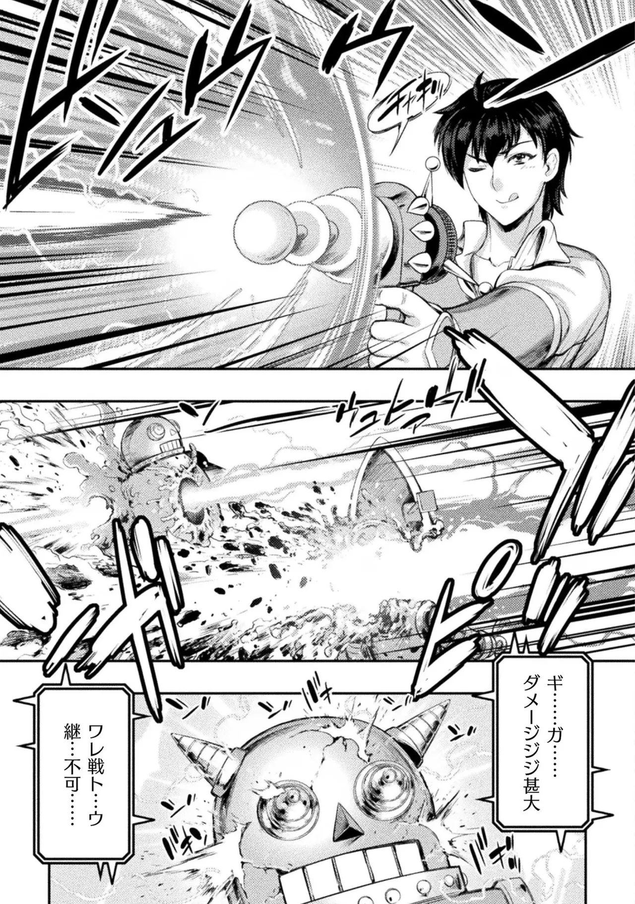 Asutoro kingu Shokan yusha dakedo kakyu nintei sareta node meido haremu o tsukurimasu vol 02 page 53 - maid big breasts hentai manga - read online free