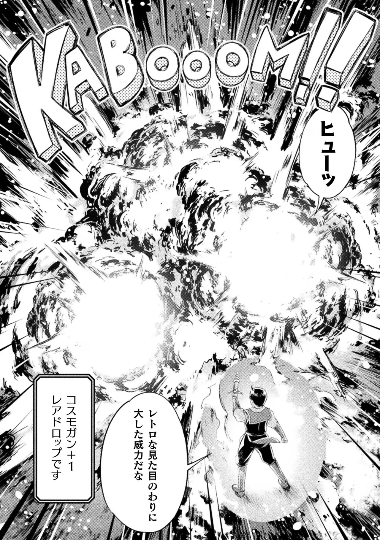 Asutoro kingu Shokan yusha dakedo kakyu nintei sareta node meido haremu o tsukurimasu vol 02 page 54 - maid big breasts hentai manga - read online free