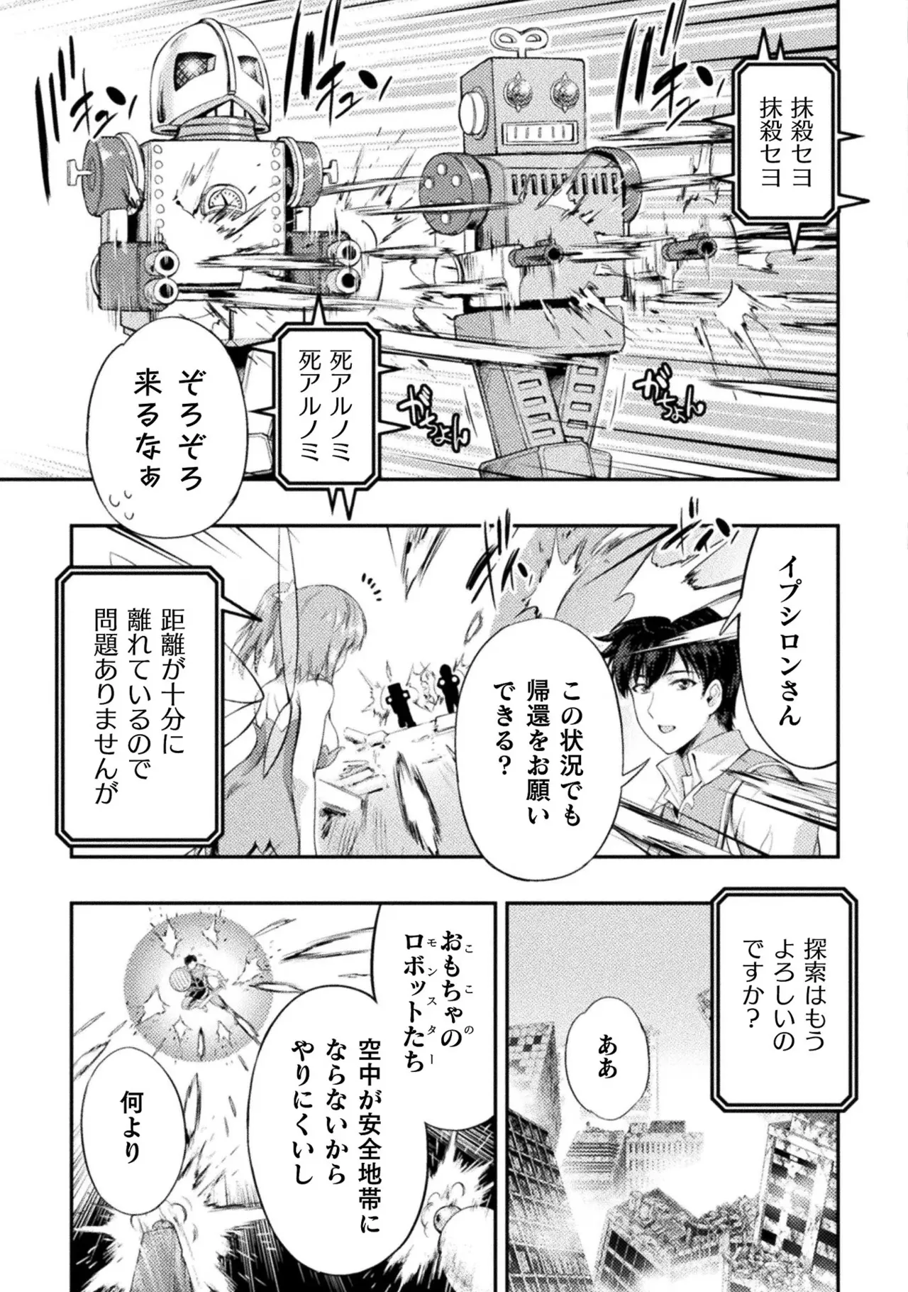 Asutoro kingu Shokan yusha dakedo kakyu nintei sareta node meido haremu o tsukurimasu vol 02 page 57 - maid big breasts hentai manga - read online free