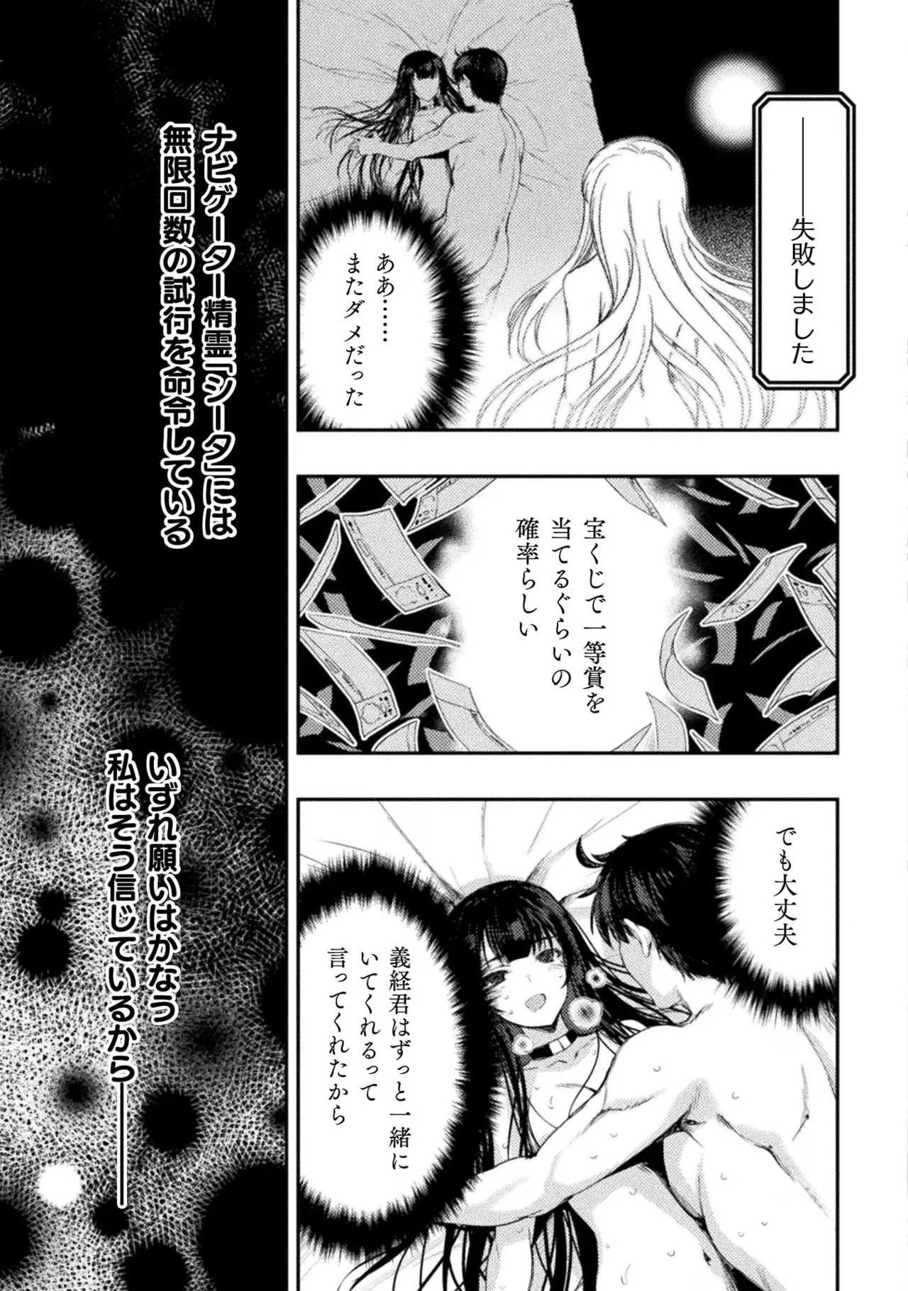 Asutoro kingu Shokan yusha dakedo kakyu nintei sareta node meido haremu o tsukurimasu vol 02 page 79 - maid big breasts hentai manga - read online free