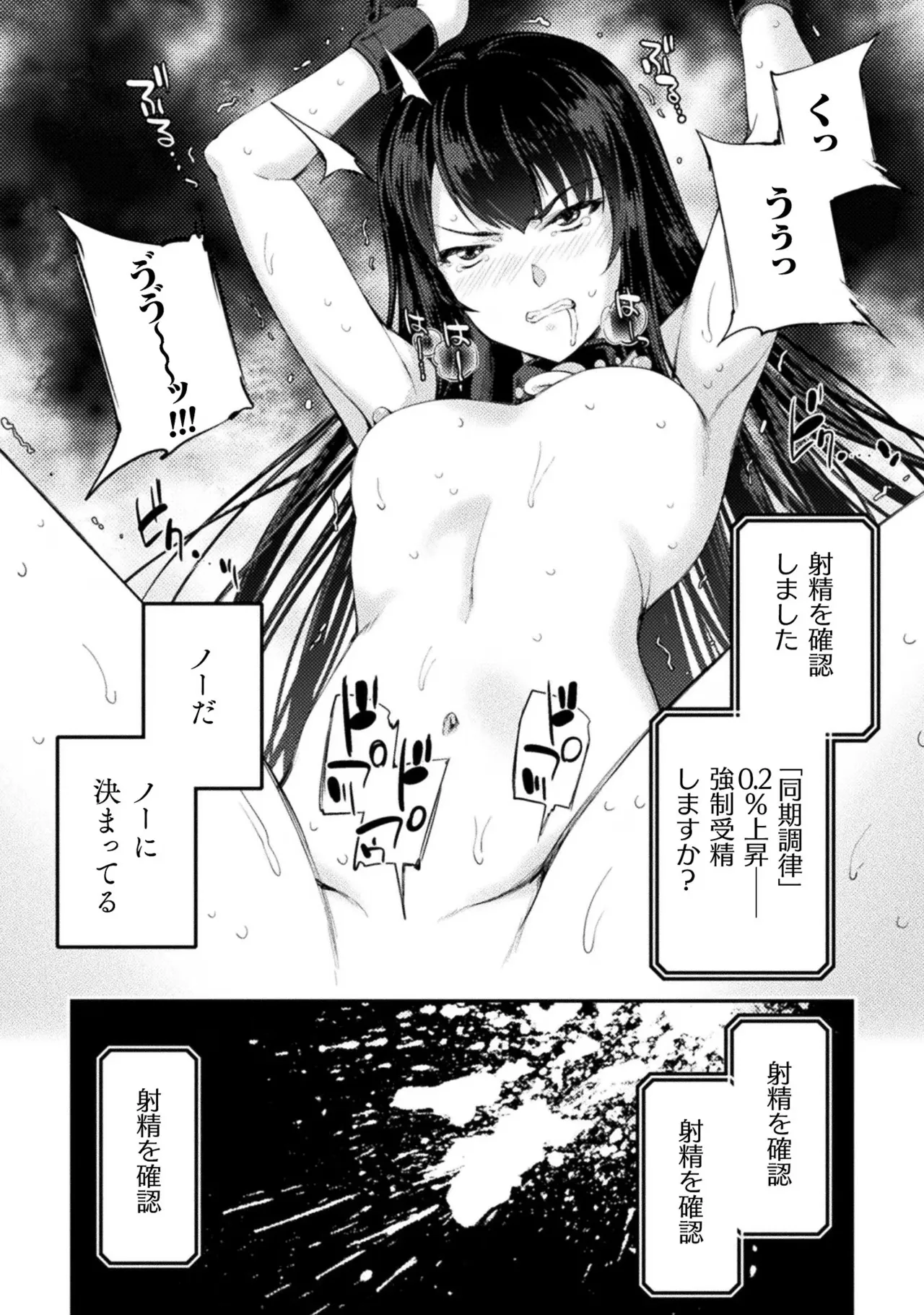 Asutoro kingu Shokan yusha dakedo kakyu nintei sareta node meido haremu o tsukurimasu vol 02 page 88 - maid big breasts hentai manga - read online free