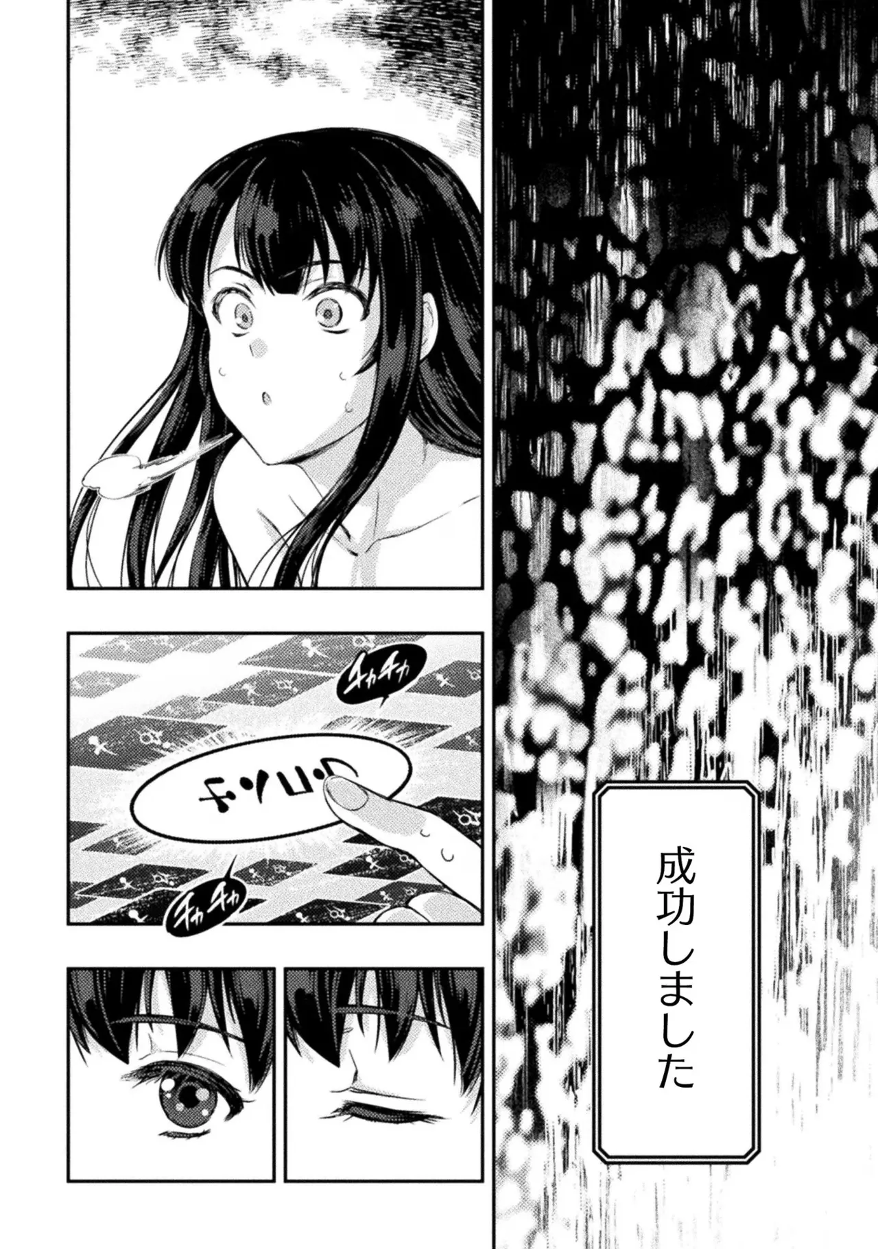 Asutoro kingu Shokan yusha dakedo kakyu nintei sareta node meido haremu o tsukurimasu vol 02 page 98 - maid big breasts hentai manga - read online free