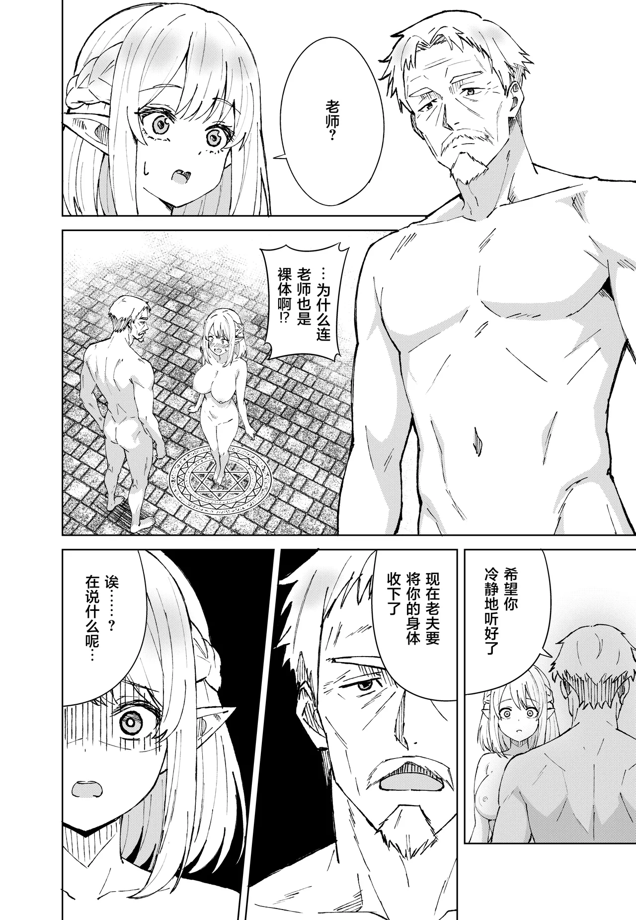 Eien no Majutsu page 10 original parody - elf masturbation hentai manga - read online free