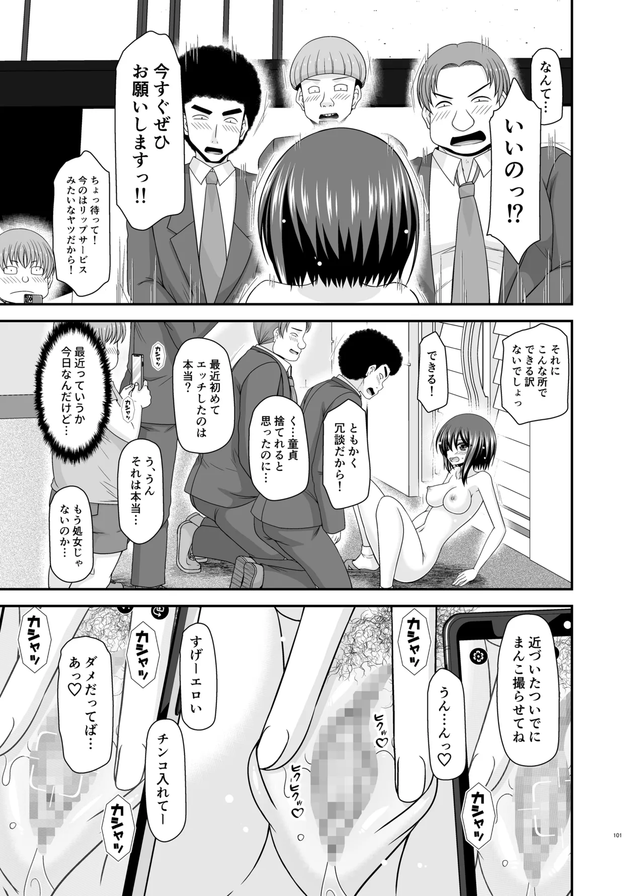 Netorare Roshutsu Shoujo 4 page 100 original parody - sole female nakadashi hentai manga - read online free