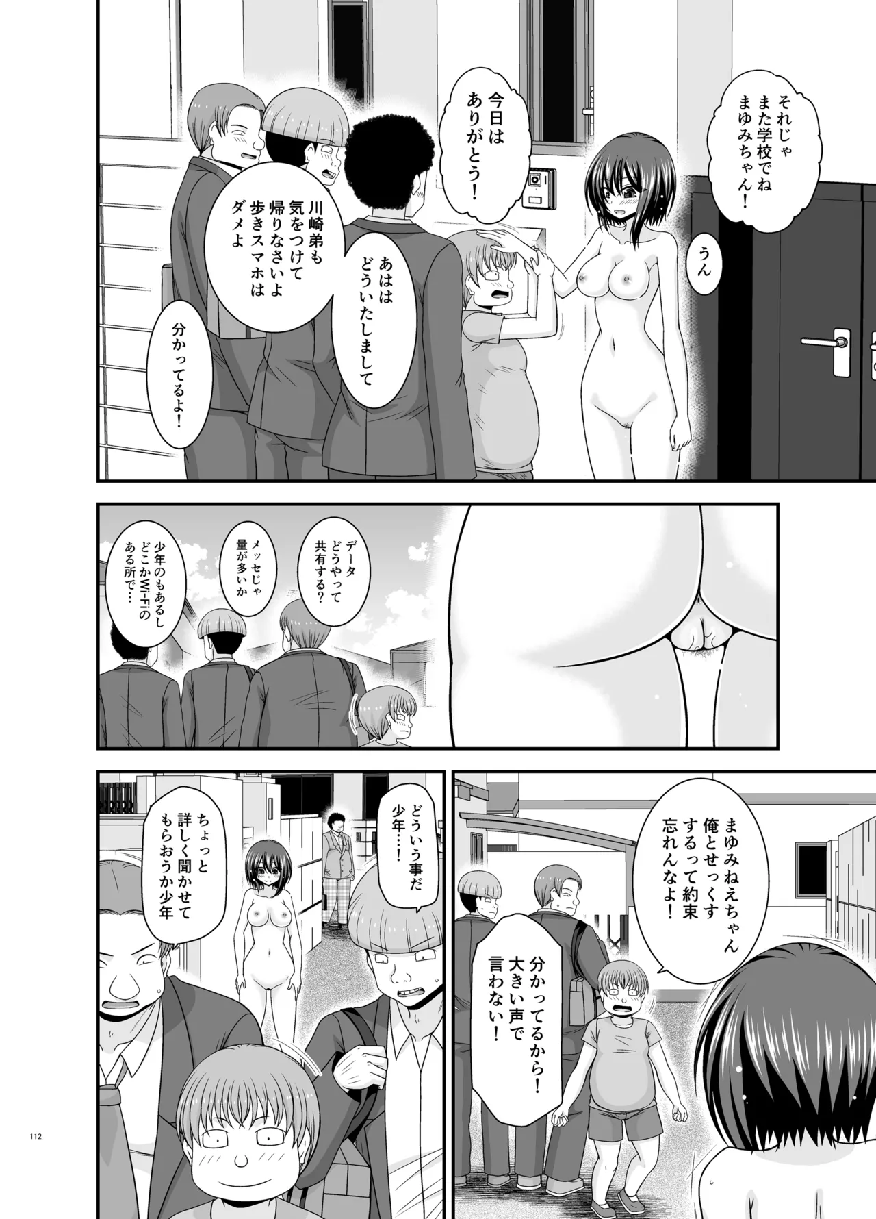 Netorare Roshutsu Shoujo 4 - Page 111