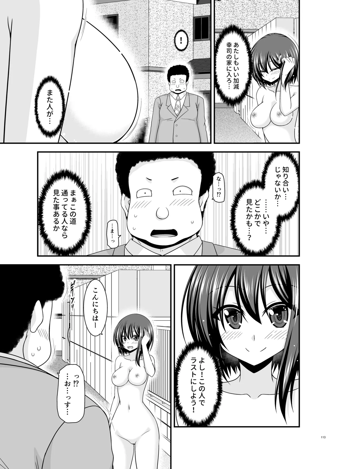 Netorare Roshutsu Shoujo 4 page 112 original parody - kissing big breasts hentai manga - read online free