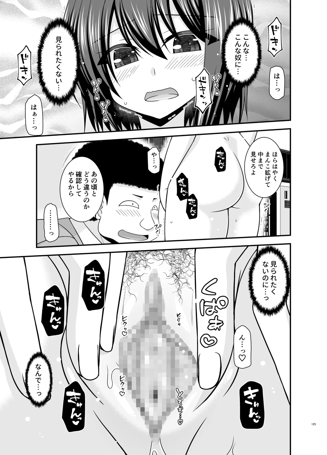Netorare Roshutsu Shoujo 4 - Page 124