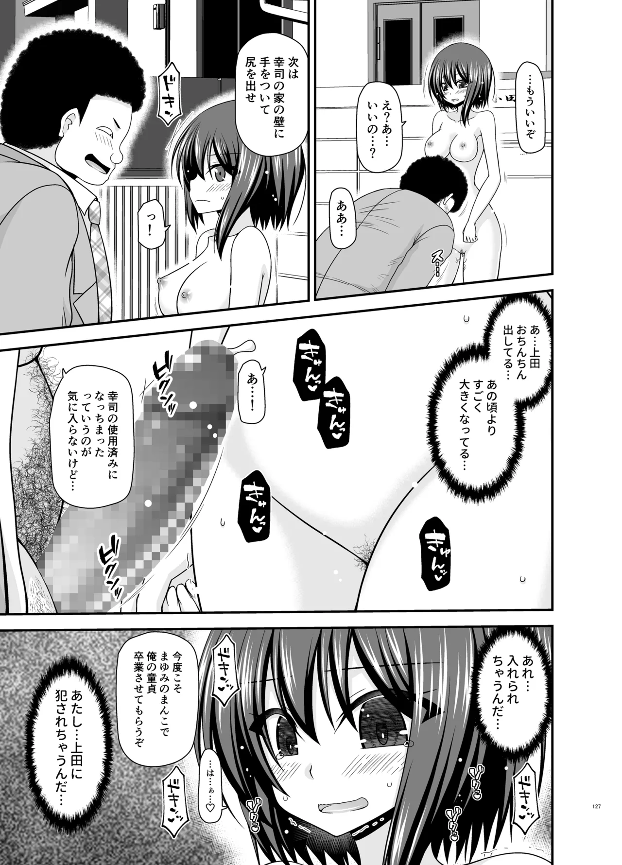 Netorare Roshutsu Shoujo 4 page 126 original parody - kissing big breasts hentai manga - read online free