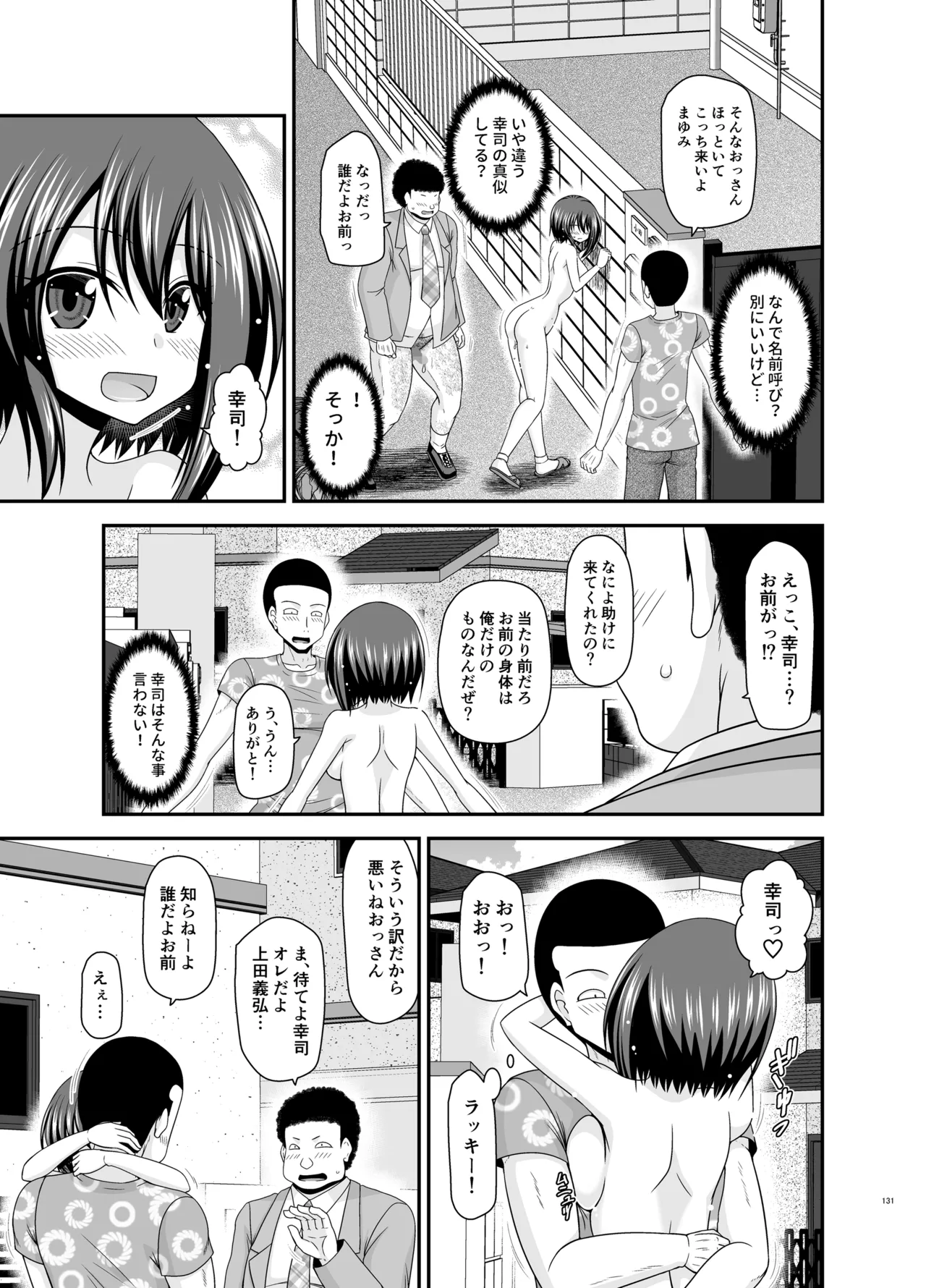 Netorare Roshutsu Shoujo 4 page 130 original parody - kissing big breasts hentai manga - read online free