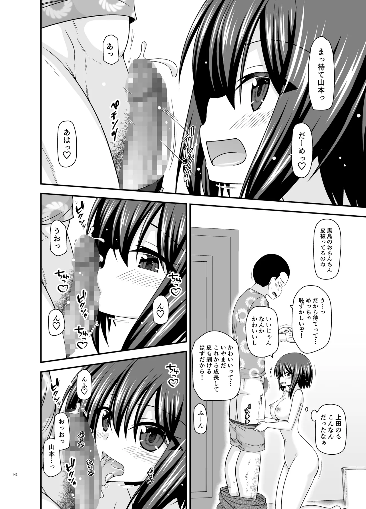 Netorare Roshutsu Shoujo 4 page 141 original parody - kissing big breasts hentai manga - read online free