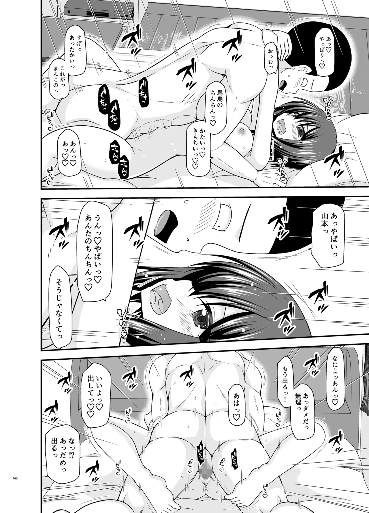 Netorare Roshutsu Shoujo 4 page 147 original parody - sole female nakadashi hentai manga - read online free