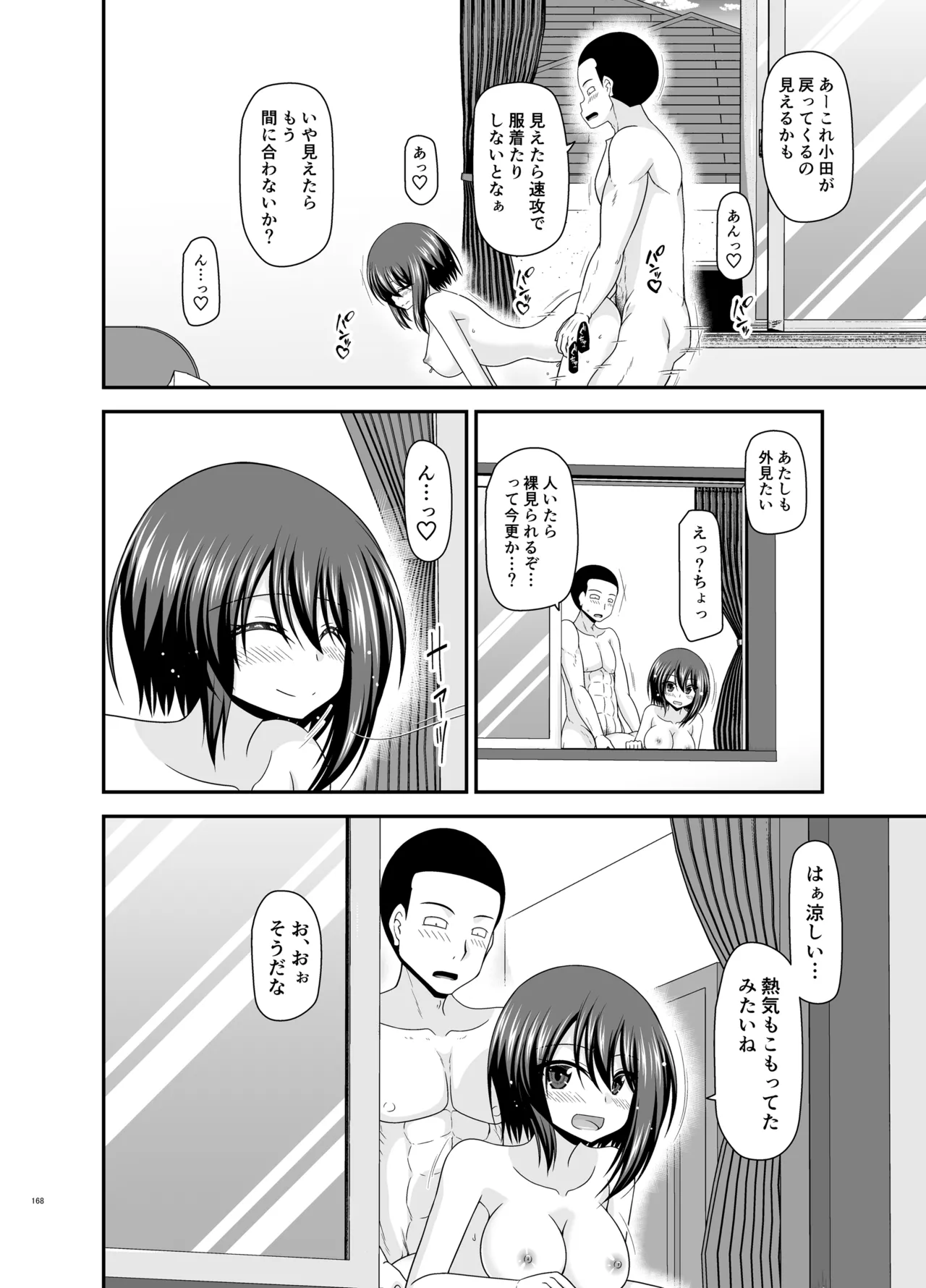 Page 167 of [valssu (Charu)] Netorare Roshutsu Shoujo 4 [Digital]