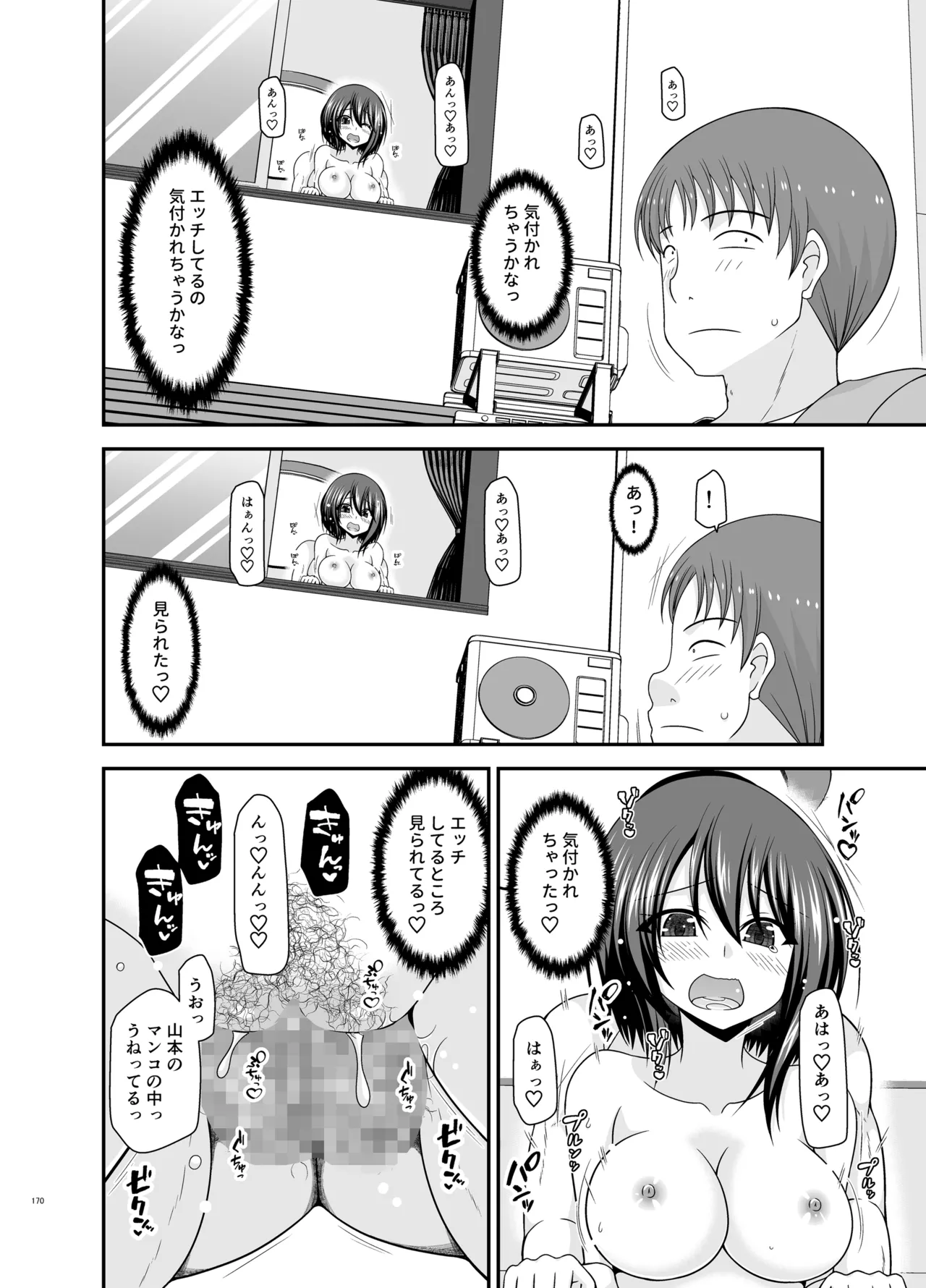 Netorare Roshutsu Shoujo 4 page 169 original parody - sole female nakadashi hentai manga - read online free