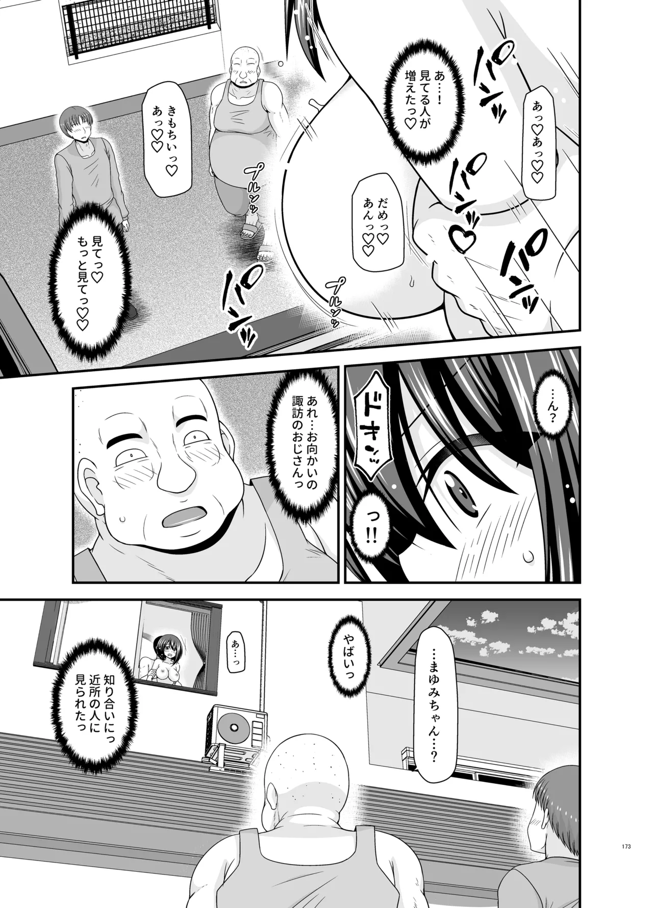 Netorare Roshutsu Shoujo 4 page 172 original parody - kissing big breasts hentai manga - read online free