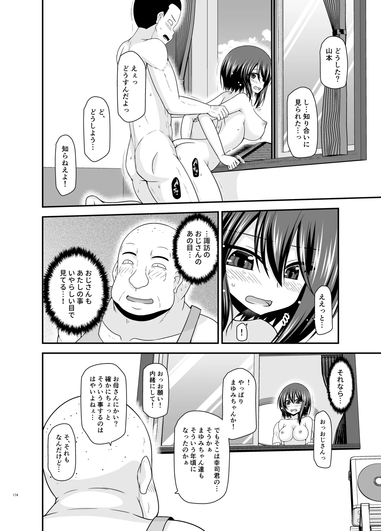 Netorare Roshutsu Shoujo 4 page 173 original parody - sole female nakadashi hentai manga - read online free