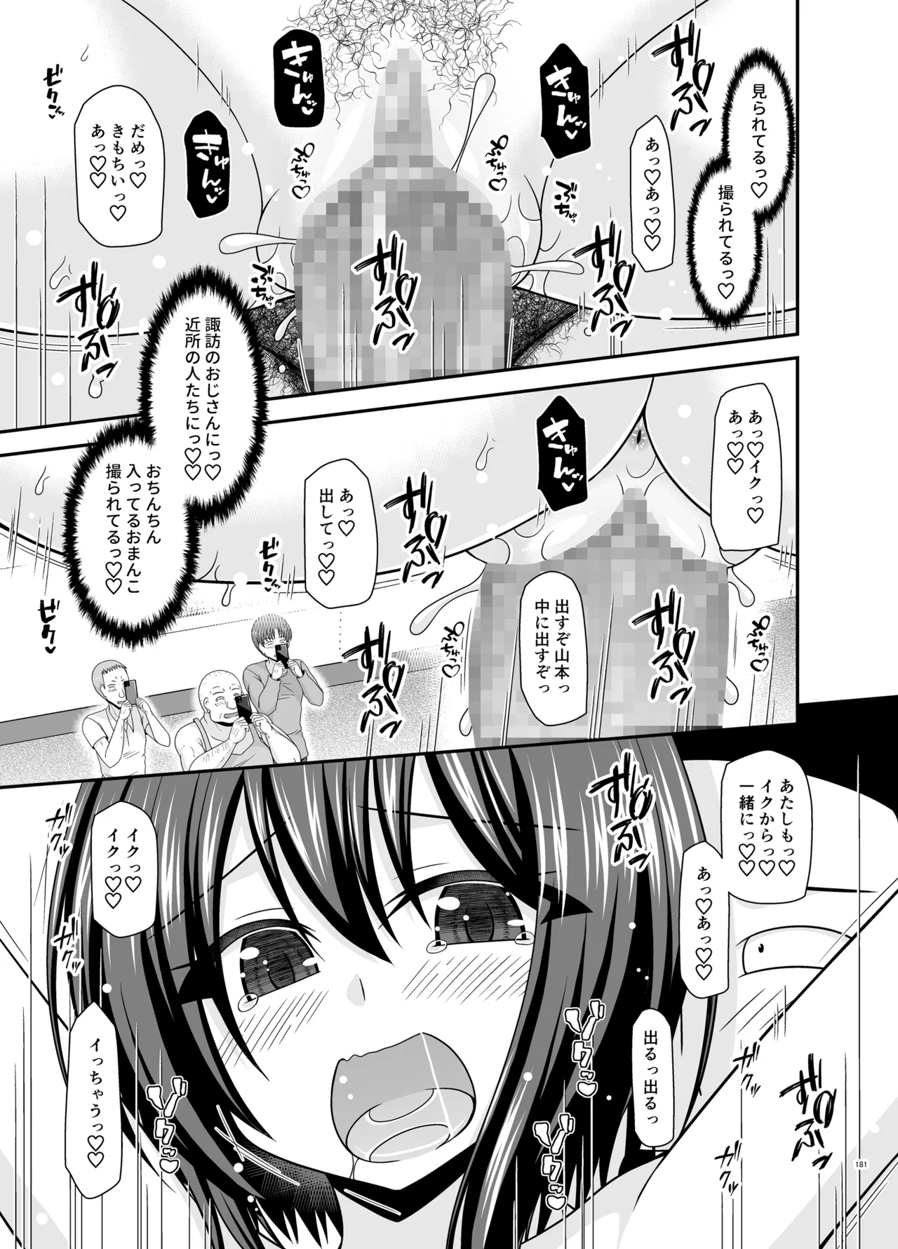 Netorare Roshutsu Shoujo 4 page 180 original parody - kissing big breasts hentai manga - read online free