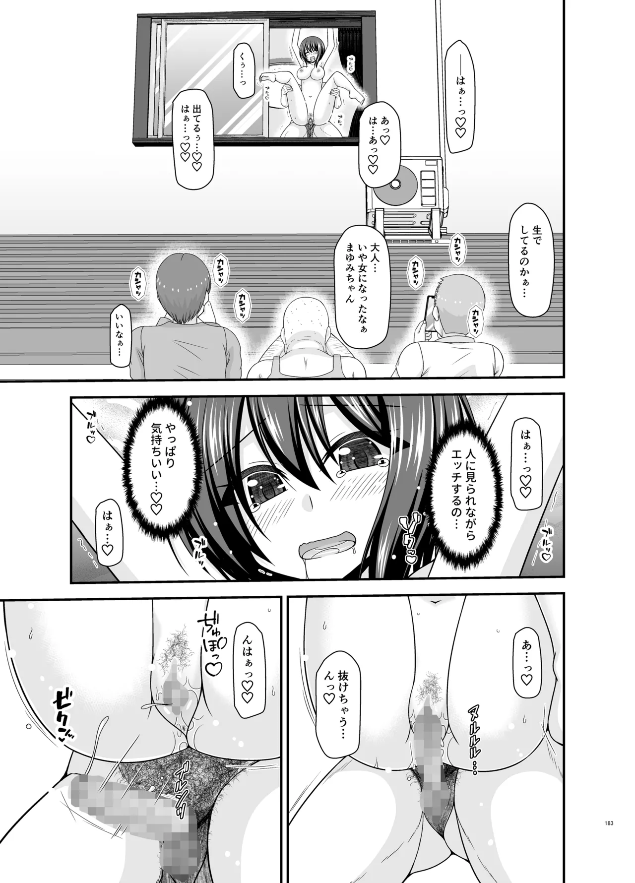 Netorare Roshutsu Shoujo 4 page 182 original parody - sole female nakadashi hentai manga - read online free