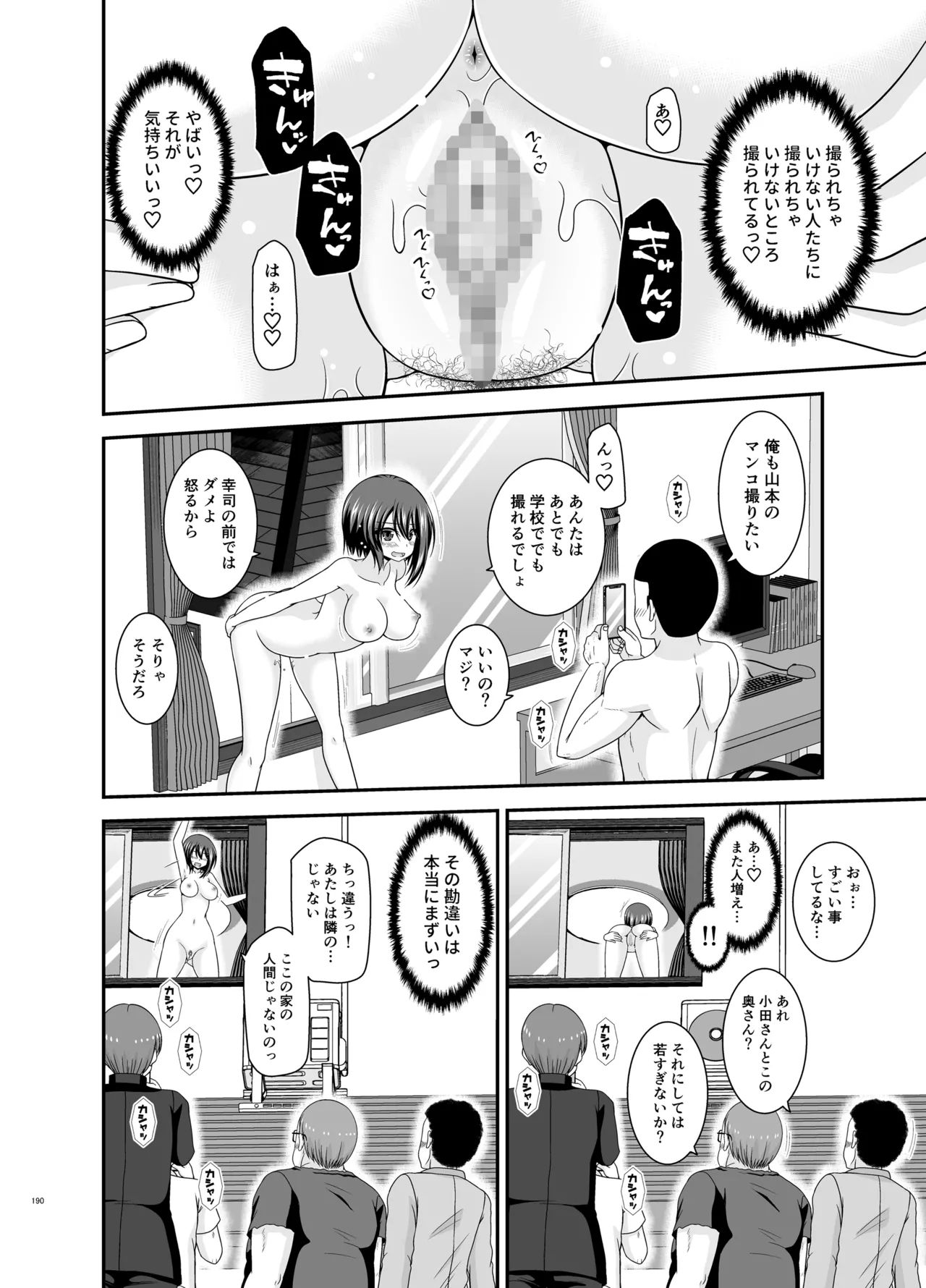 Netorare Roshutsu Shoujo 4 - Page 189