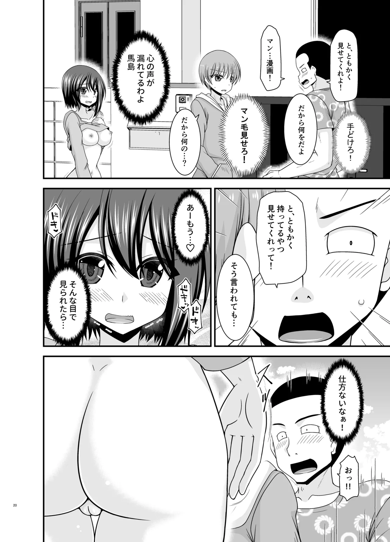 Netorare Roshutsu Shoujo 4 page 19 original parody - sole female nakadashi hentai manga - read online free