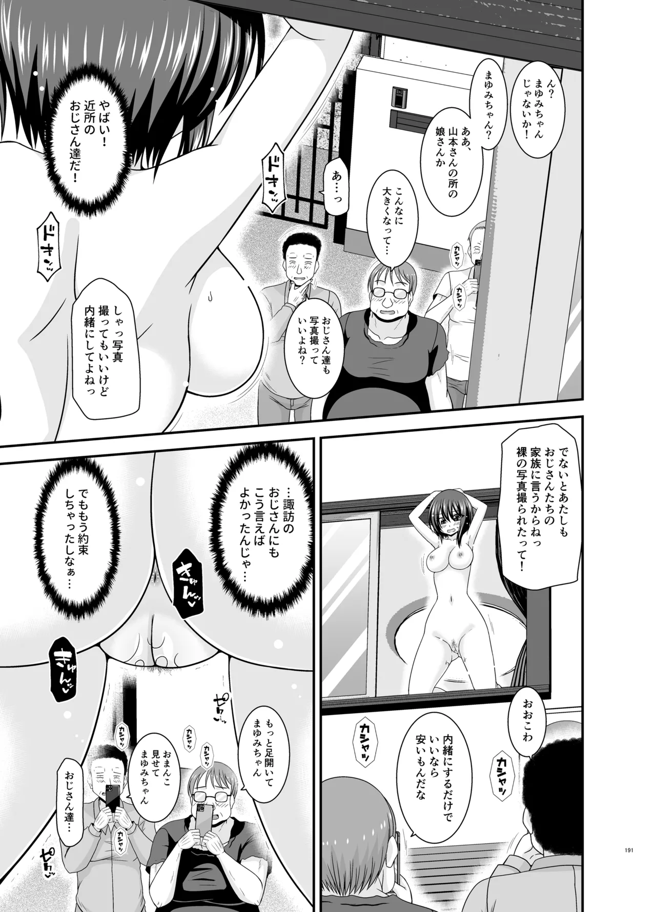 Netorare Roshutsu Shoujo 4 page 190 original parody - sole female nakadashi hentai manga - read online free