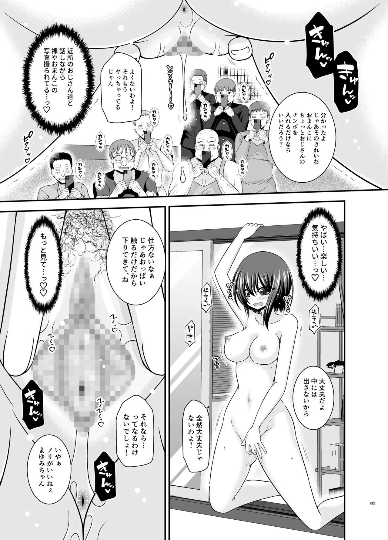 Netorare Roshutsu Shoujo 4 page 192 original parody - sole female nakadashi hentai manga - read online free