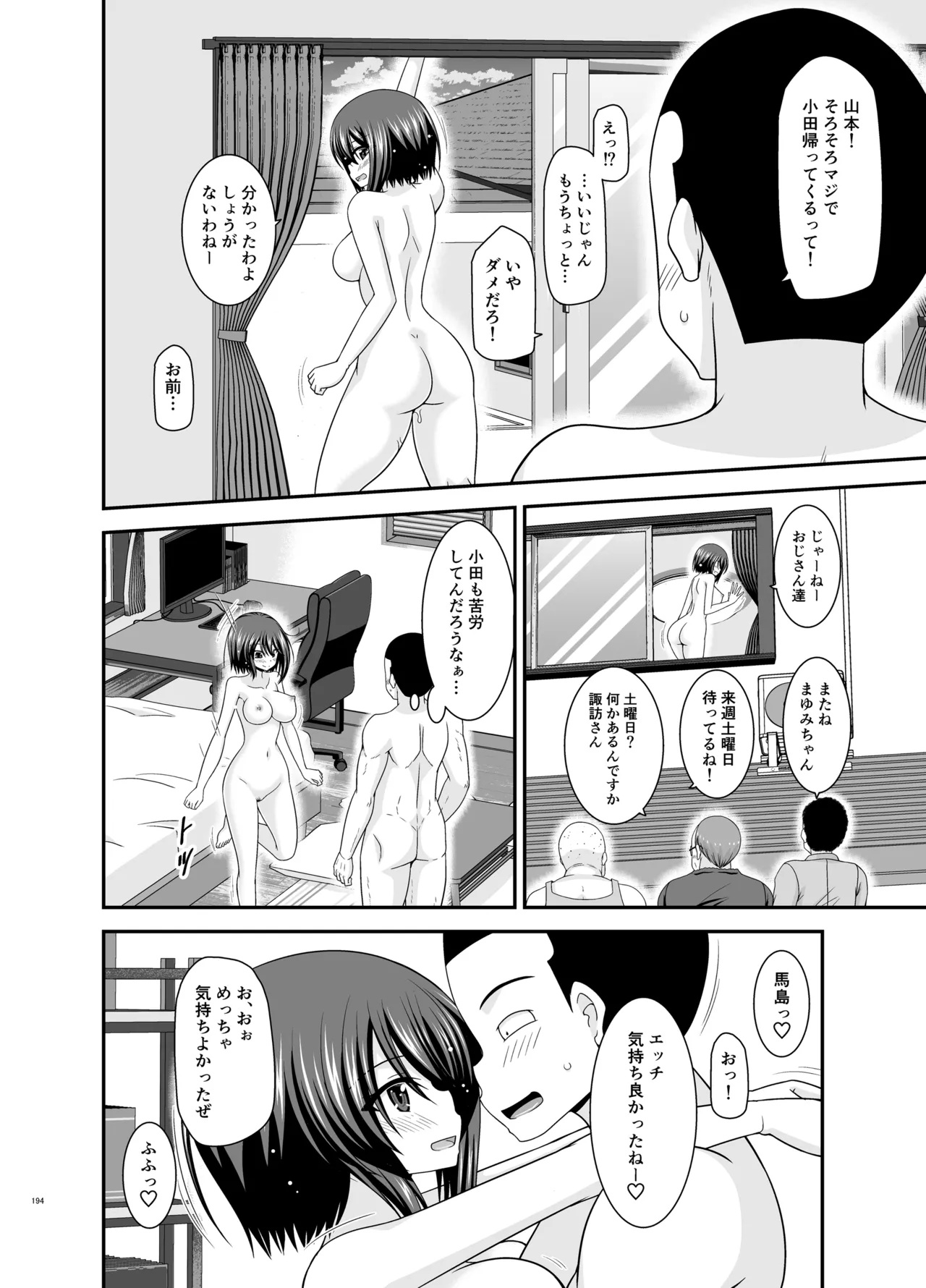 Netorare Roshutsu Shoujo 4 page 193 original parody - kissing big breasts hentai manga - read online free