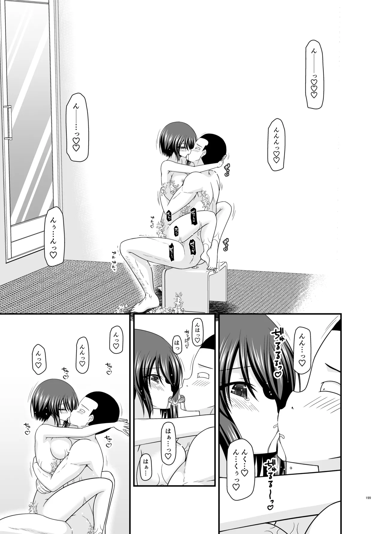Netorare Roshutsu Shoujo 4 - Page 198