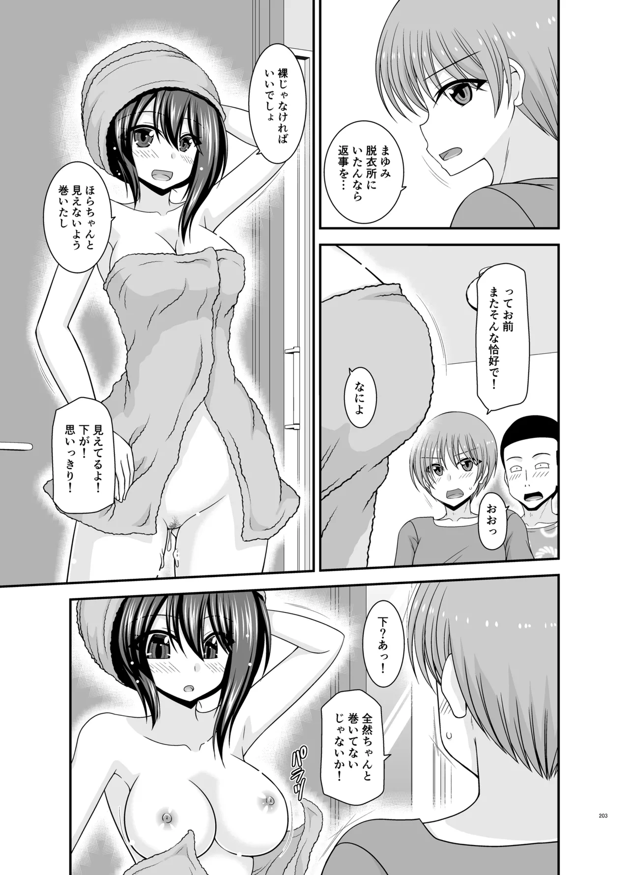 Netorare Roshutsu Shoujo 4 page 202 original parody - sole female nakadashi hentai manga - read online free