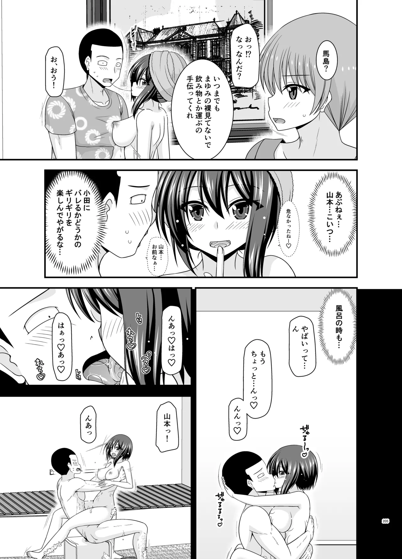 Netorare Roshutsu Shoujo 4 page 204 original parody - sole female nakadashi hentai manga - read online free