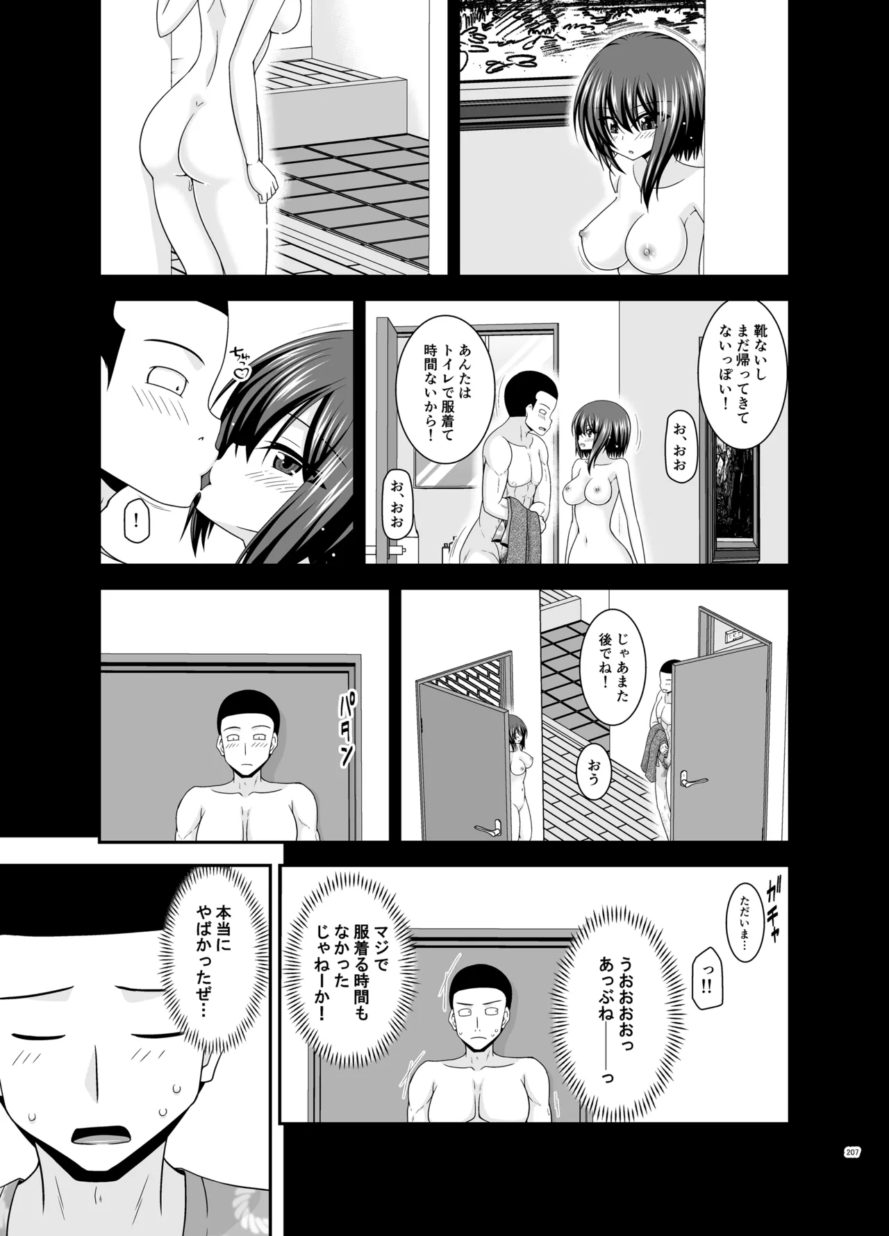 Netorare Roshutsu Shoujo 4 page 206 original parody - kissing big breasts hentai manga - read online free