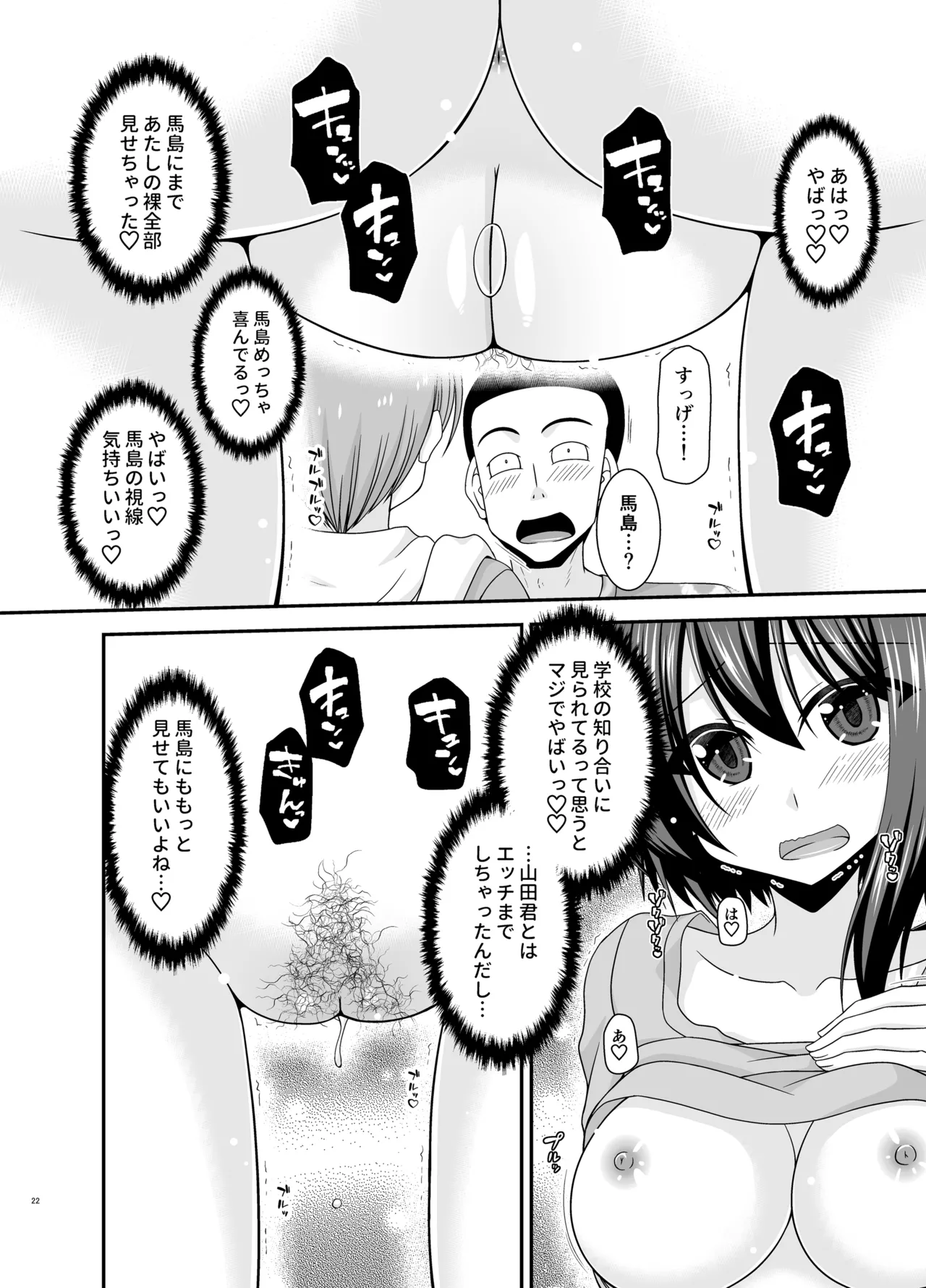 Netorare Roshutsu Shoujo 4 page 21 original parody - kissing big breasts hentai manga - read online free