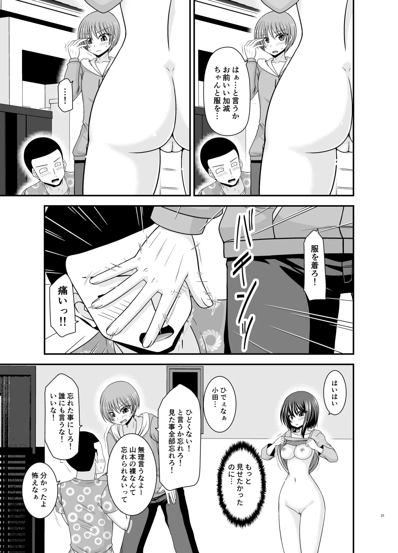 Netorare Roshutsu Shoujo 4 page 30 original parody - sole female nakadashi hentai manga - read online free