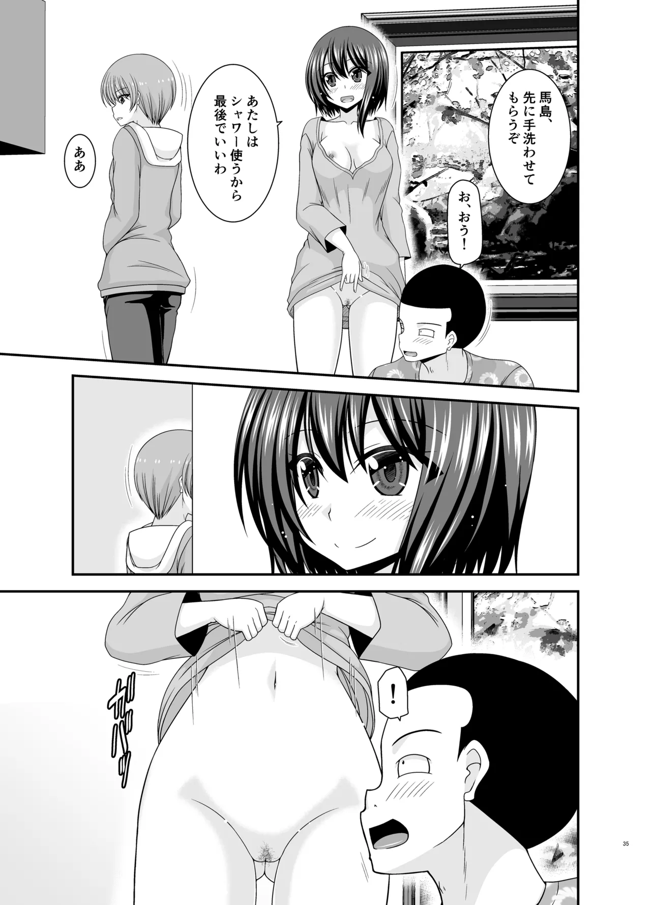 Netorare Roshutsu Shoujo 4 page 34 original parody - sole female nakadashi hentai manga - read online free