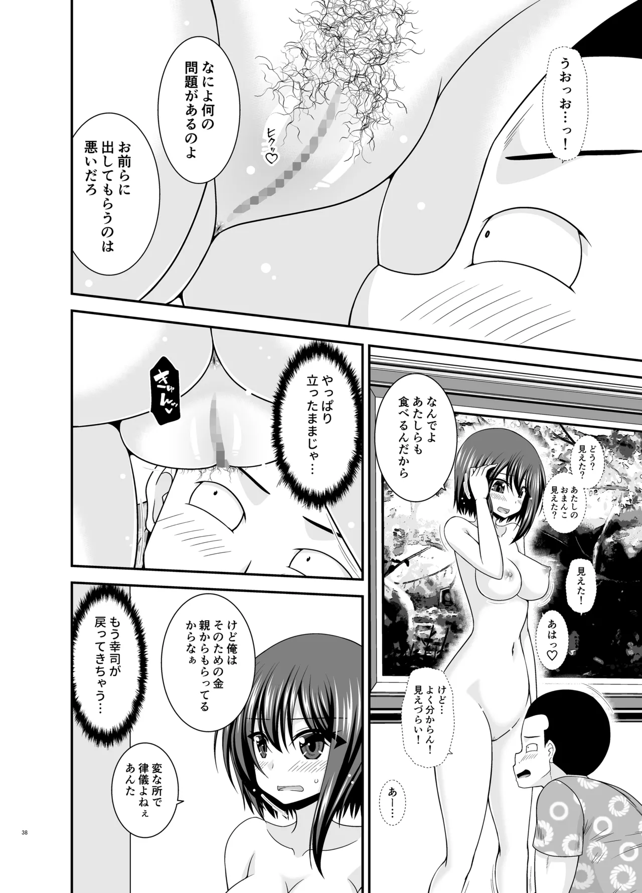 Netorare Roshutsu Shoujo 4 page 37 original parody - sole female nakadashi hentai manga - read online free