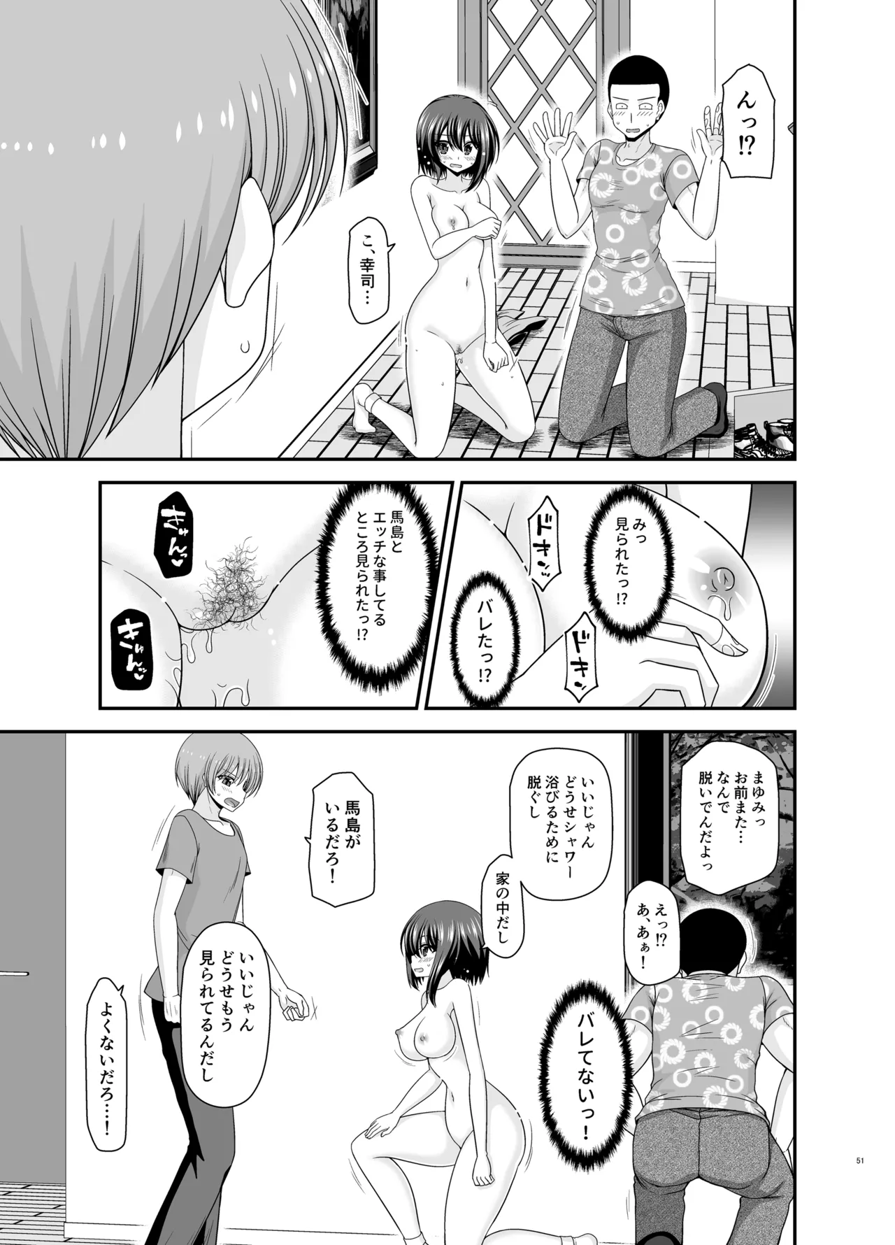 Netorare Roshutsu Shoujo 4 - Page 50