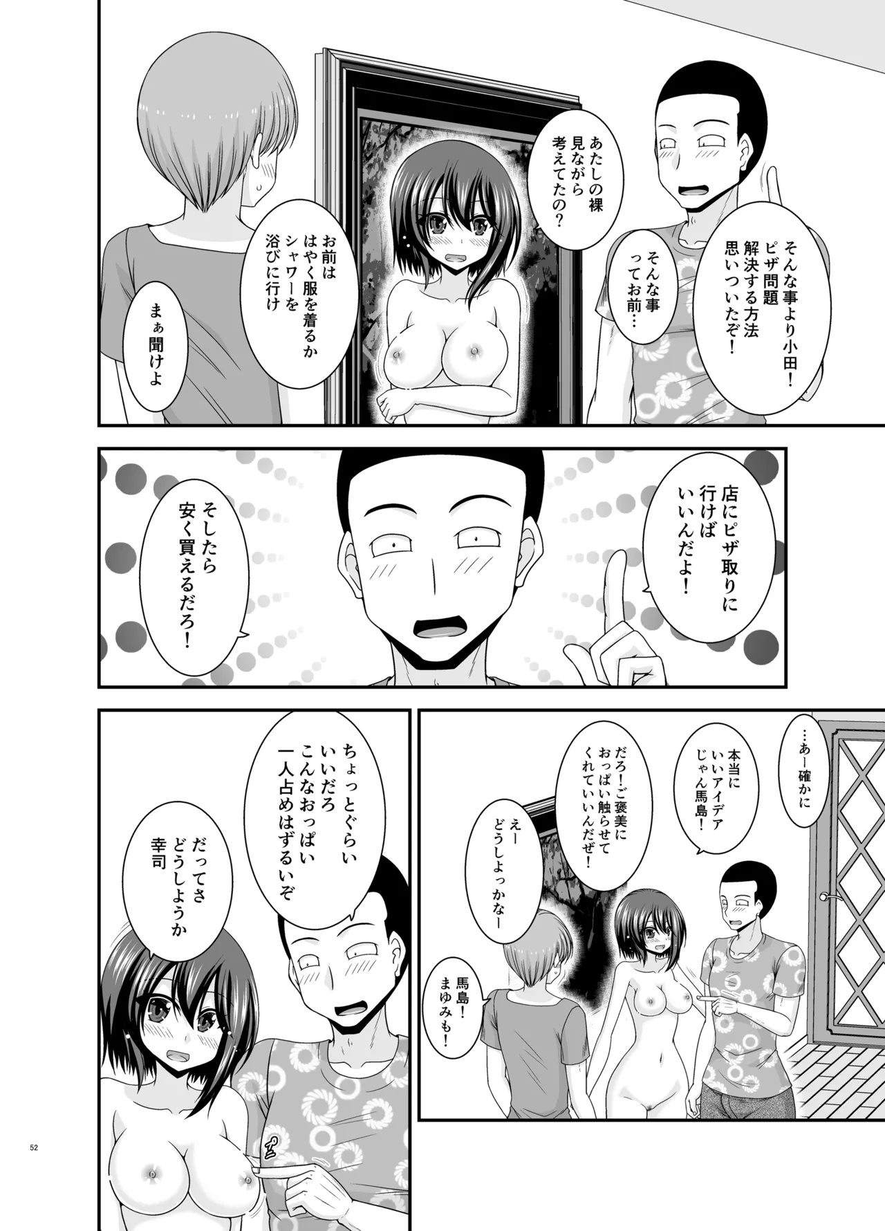 Netorare Roshutsu Shoujo 4 page 51 original parody - kissing big breasts hentai manga - read online free
