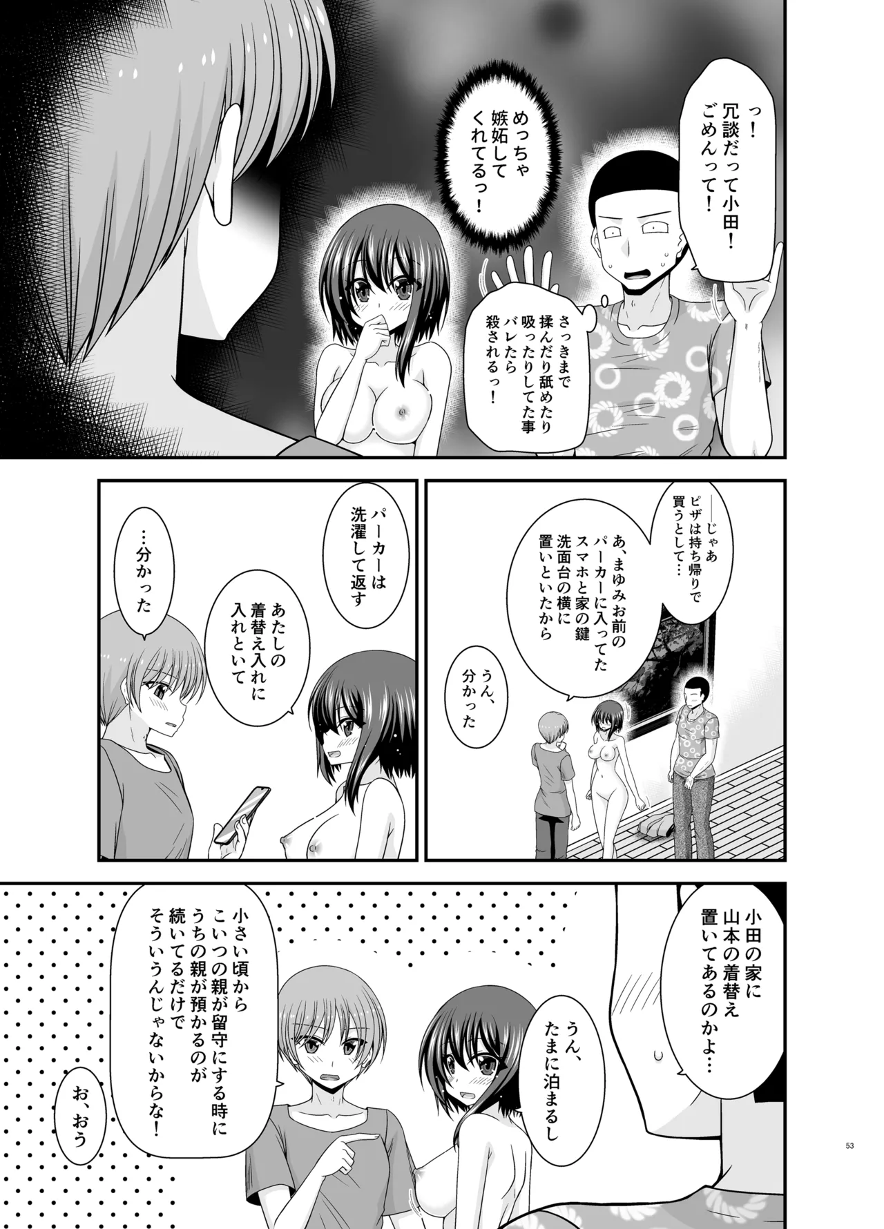 Netorare Roshutsu Shoujo 4 - Page 52